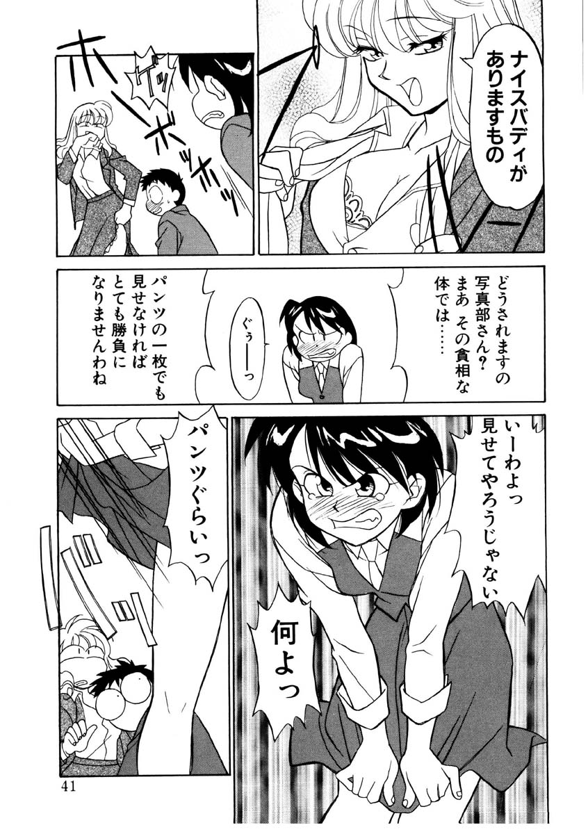 Koi no Variation page 38 - glasses group hentai manga - read online free