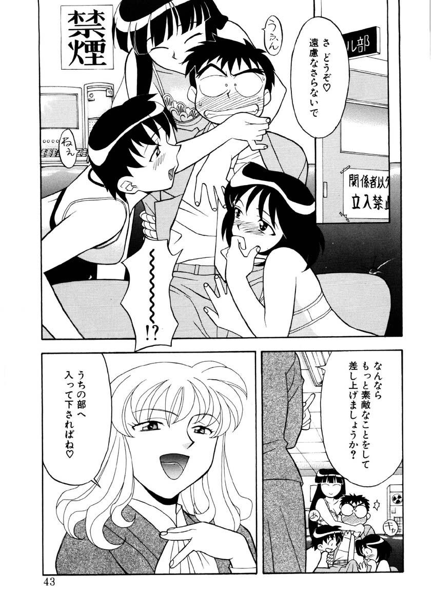 Koi no Variation page 40 - glasses group hentai manga - read online free