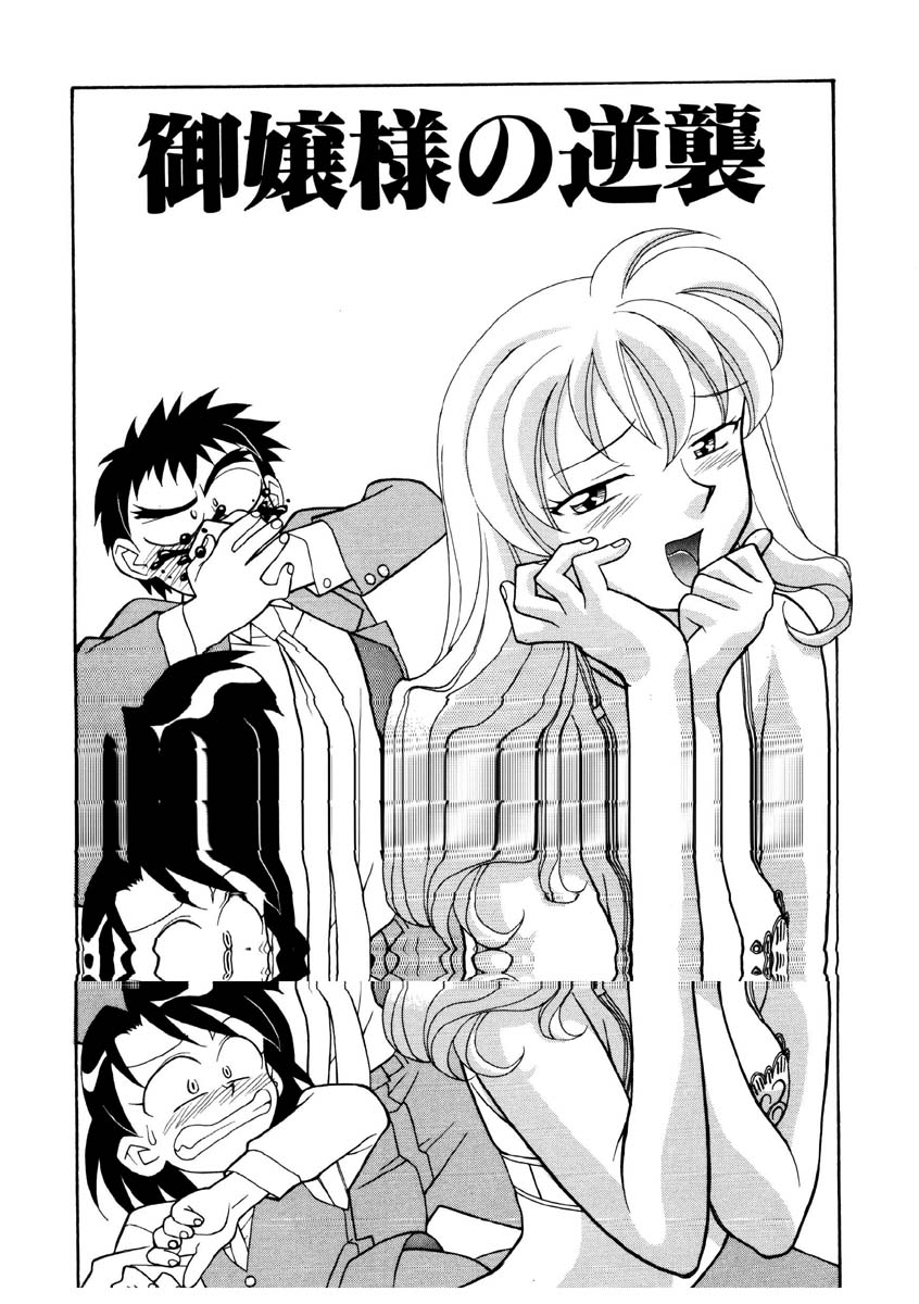 Koi no Variation page 41 - group glasses hentai manga - read online free