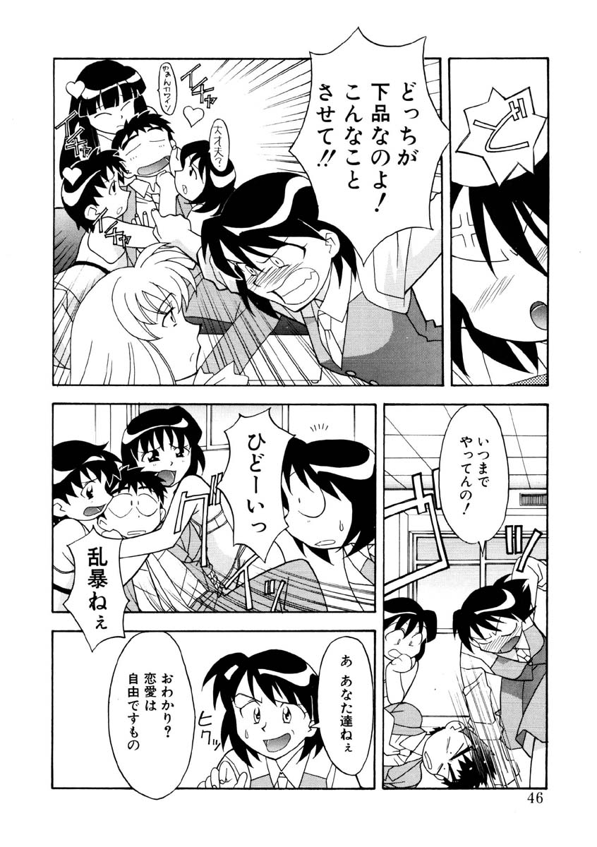 Koi no Variation page 43 - glasses group hentai manga - read online free