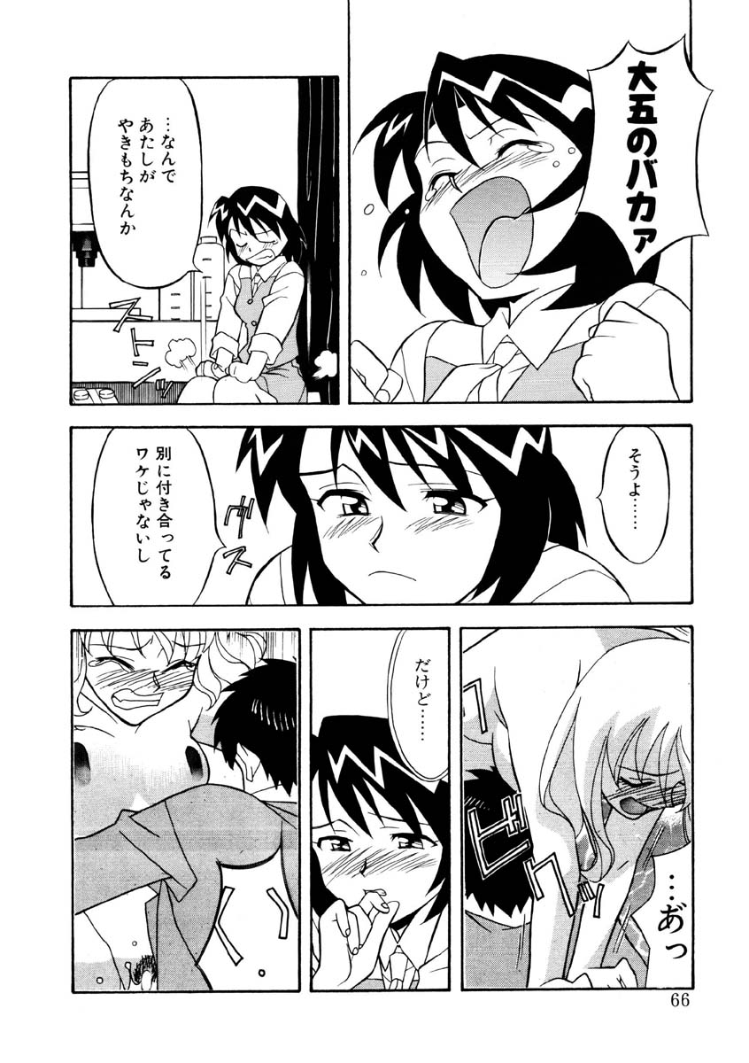 Koi no Variation page 63 - group glasses hentai manga - read online free