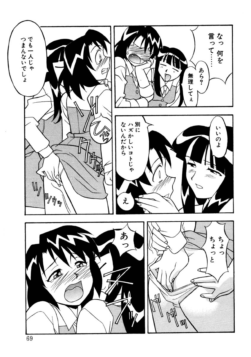 Koi no Variation page 66 - group glasses hentai manga - read online free