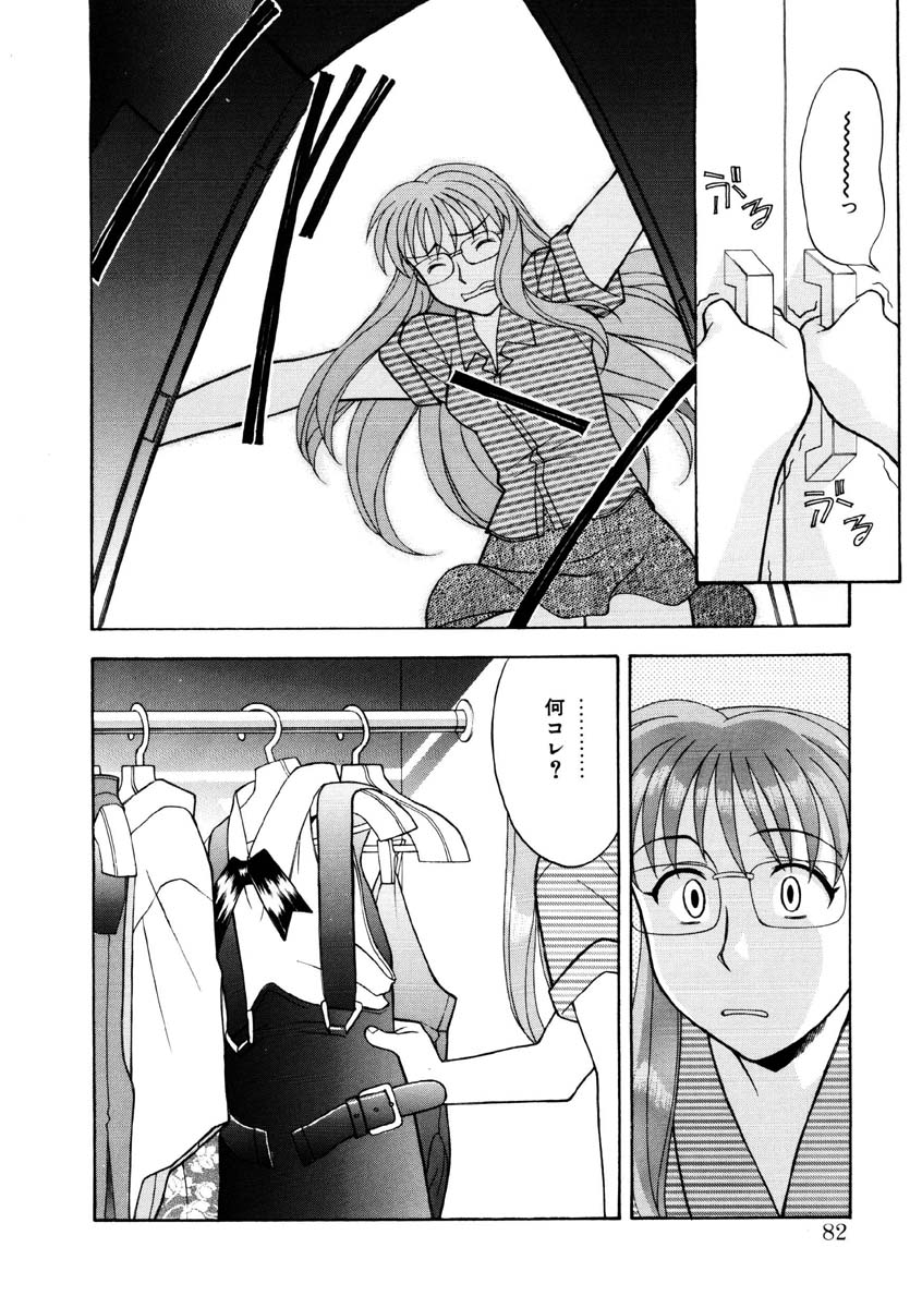 Koi no Variation page 79 - glasses group hentai manga - read online free