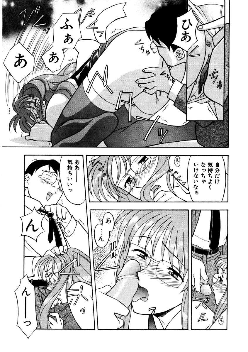 Koi no Variation page 86 - glasses group hentai manga - read online free