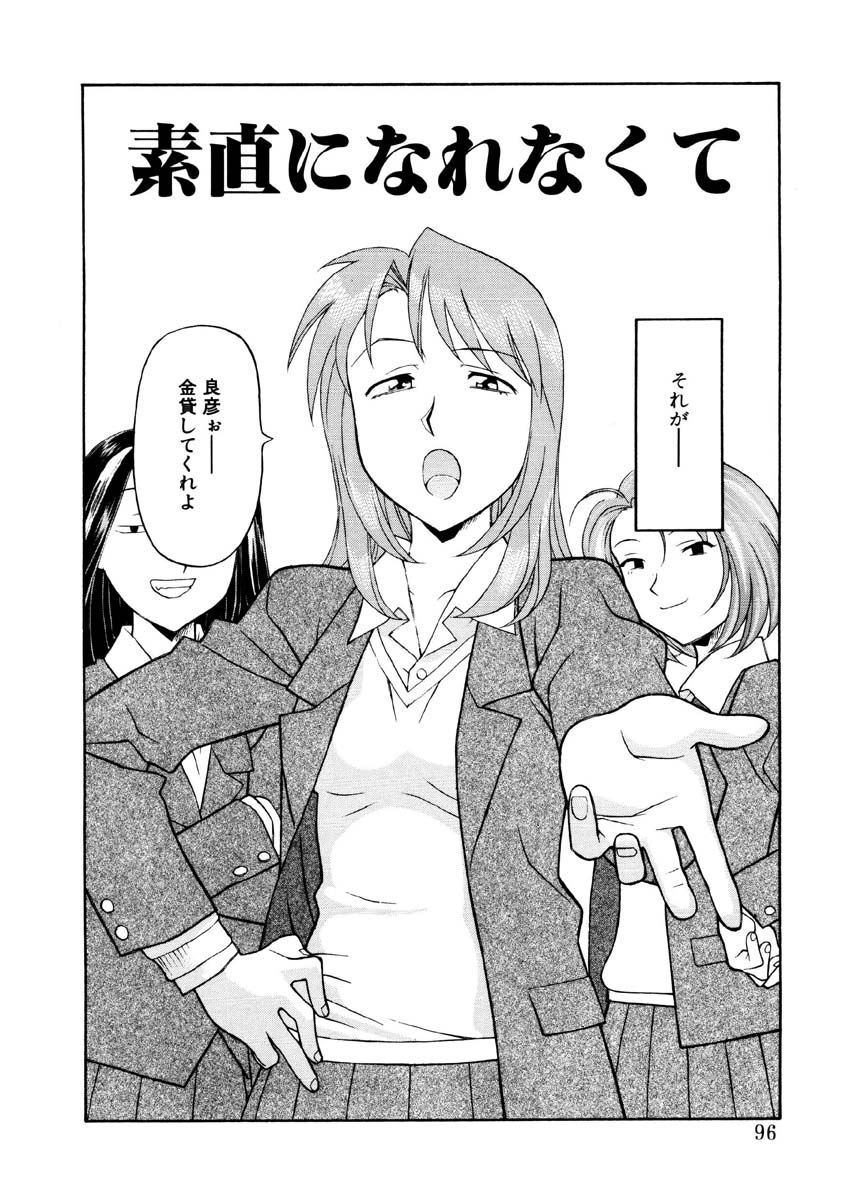 Koi no Variation page 93 - group glasses hentai manga - read online free