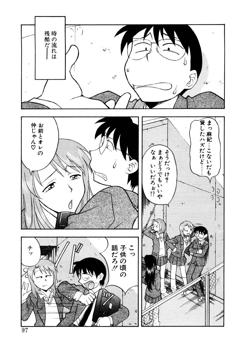 Koi no Variation page 94 - glasses group hentai manga - read online free