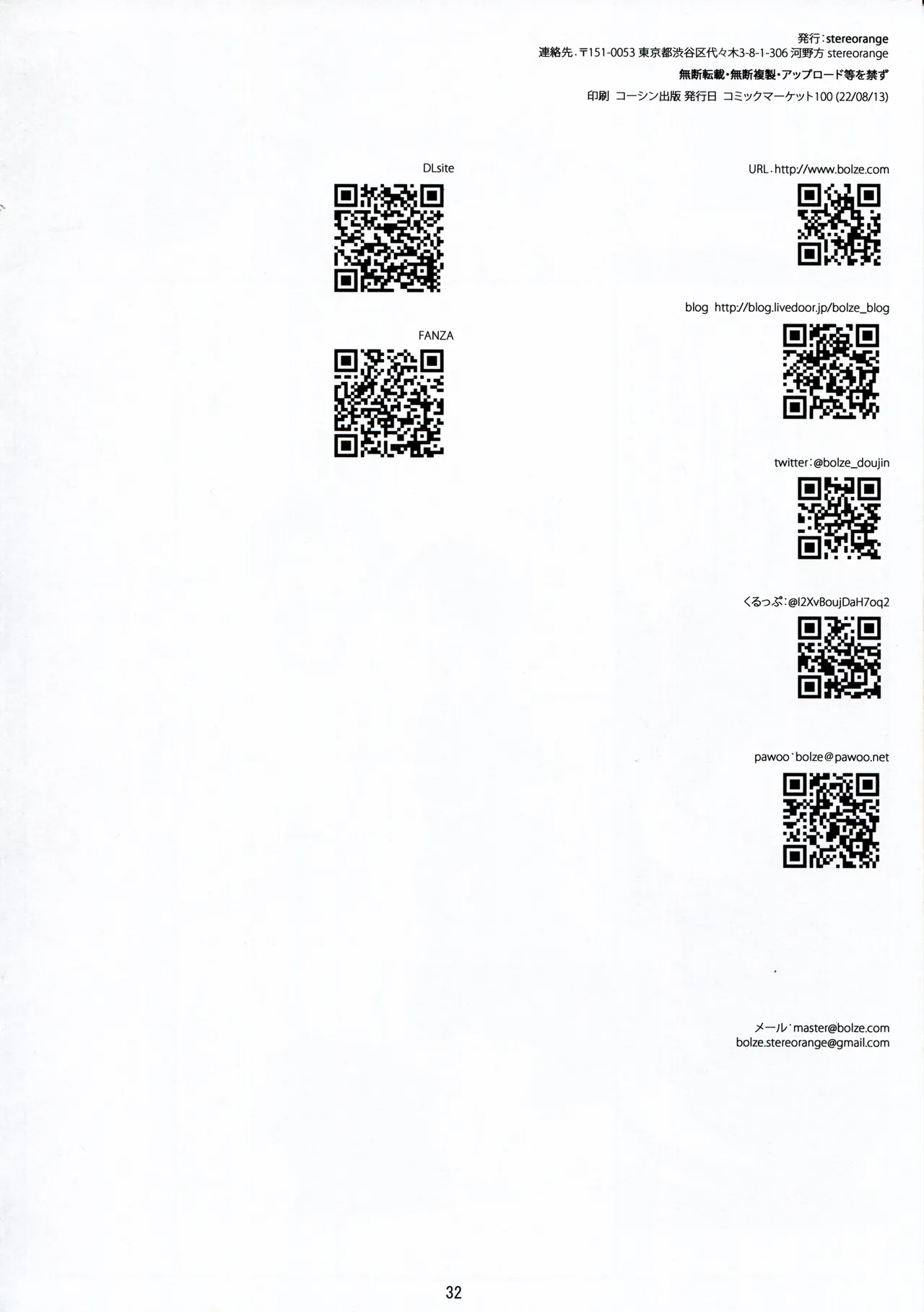 Bokutachi no Super App ⑦ page 32 original parody - glasses multi-work series hentai manga - read online free