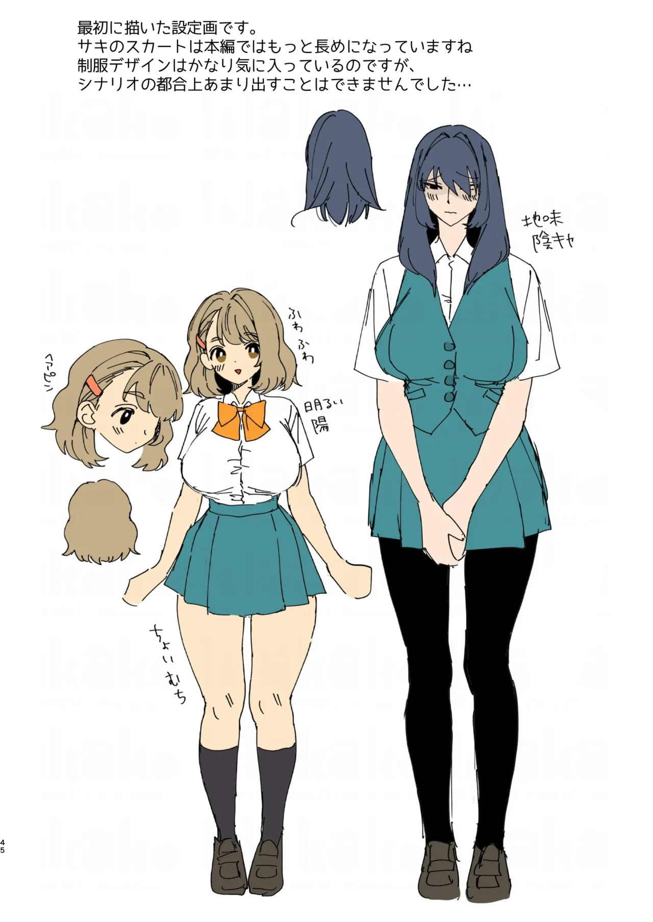 Muchimuchi Osananajimi to Ryouomoi Dokusen Sex | Monopolizing My Childhood Friend And Having Loving Sex page 44 original parody - sole female nakadashi hentai manga - read online free