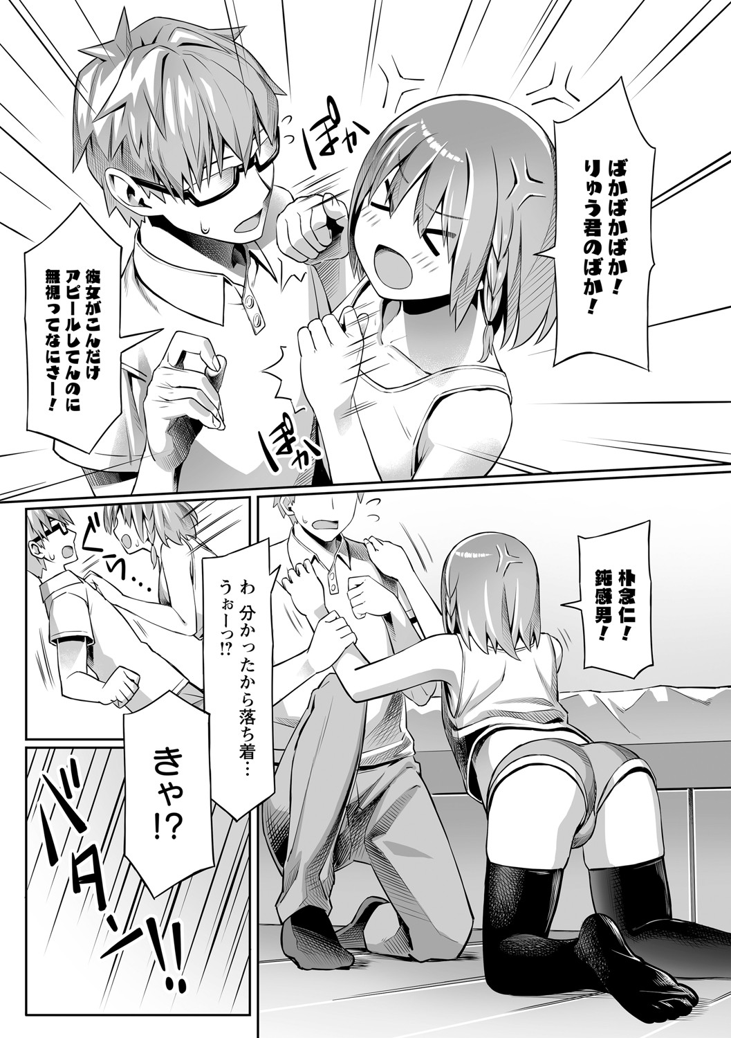 Futari de Issho ni Zenpen + Kouhen page 13 - handjob big breasts hentai manga - read online free