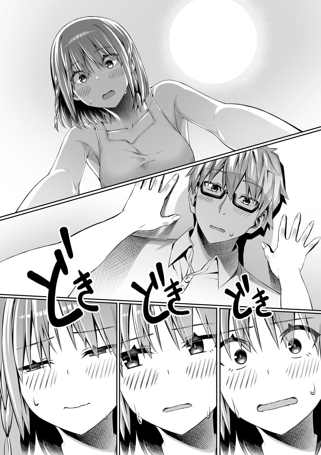 Futari de Issho ni Zenpen + Kouhen page 14 - sole male nakadashi hentai manga - read online free