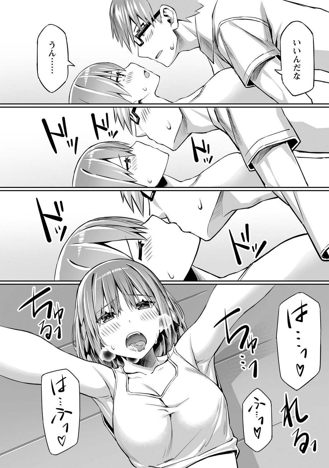 Futari de Issho ni Zenpen + Kouhen page 16 - sole male nakadashi hentai manga - read online free