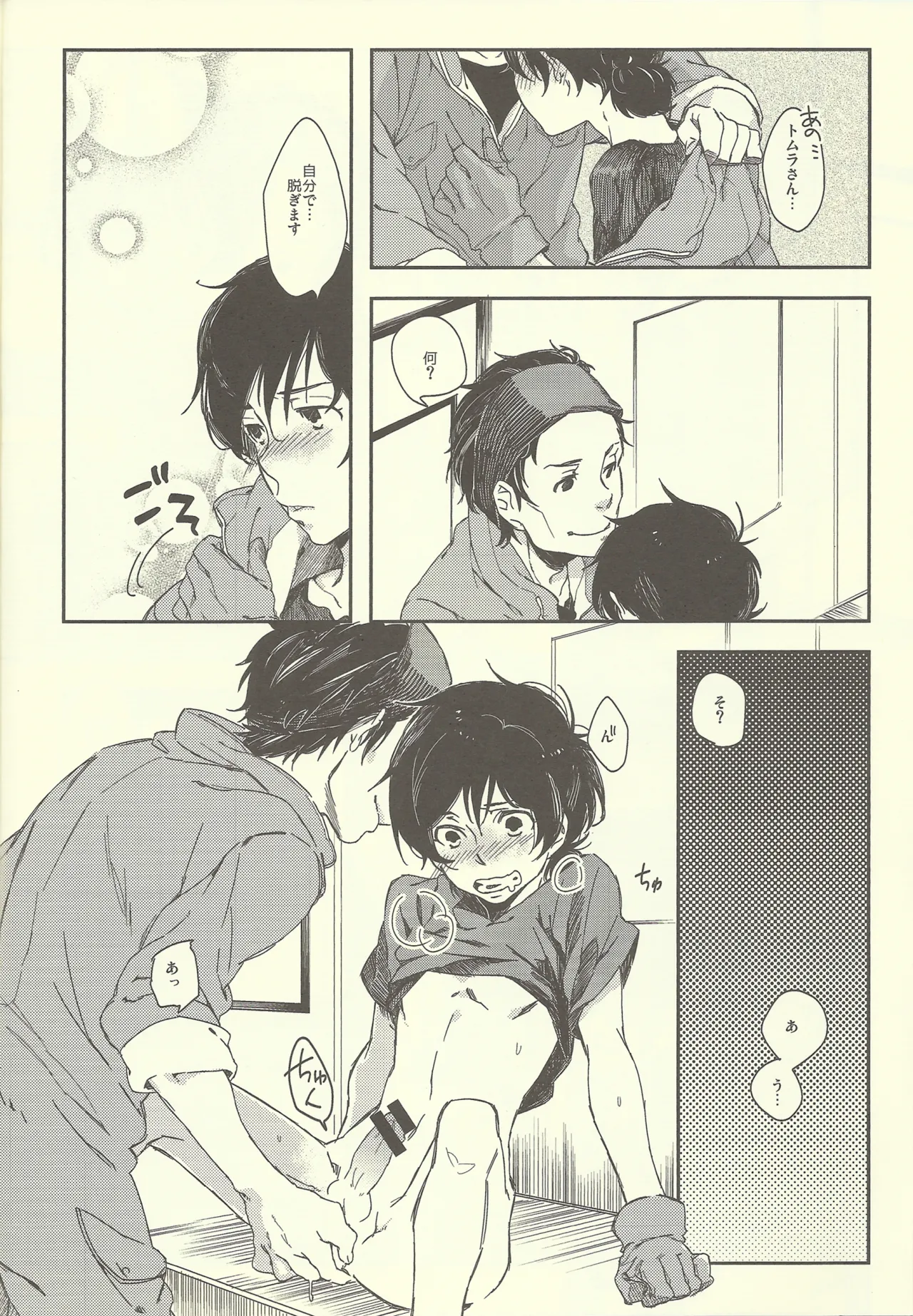 NT Mente-chū page 23 featuring tomura gundam unicorn parody - anal yaoi hentai manga - read online free