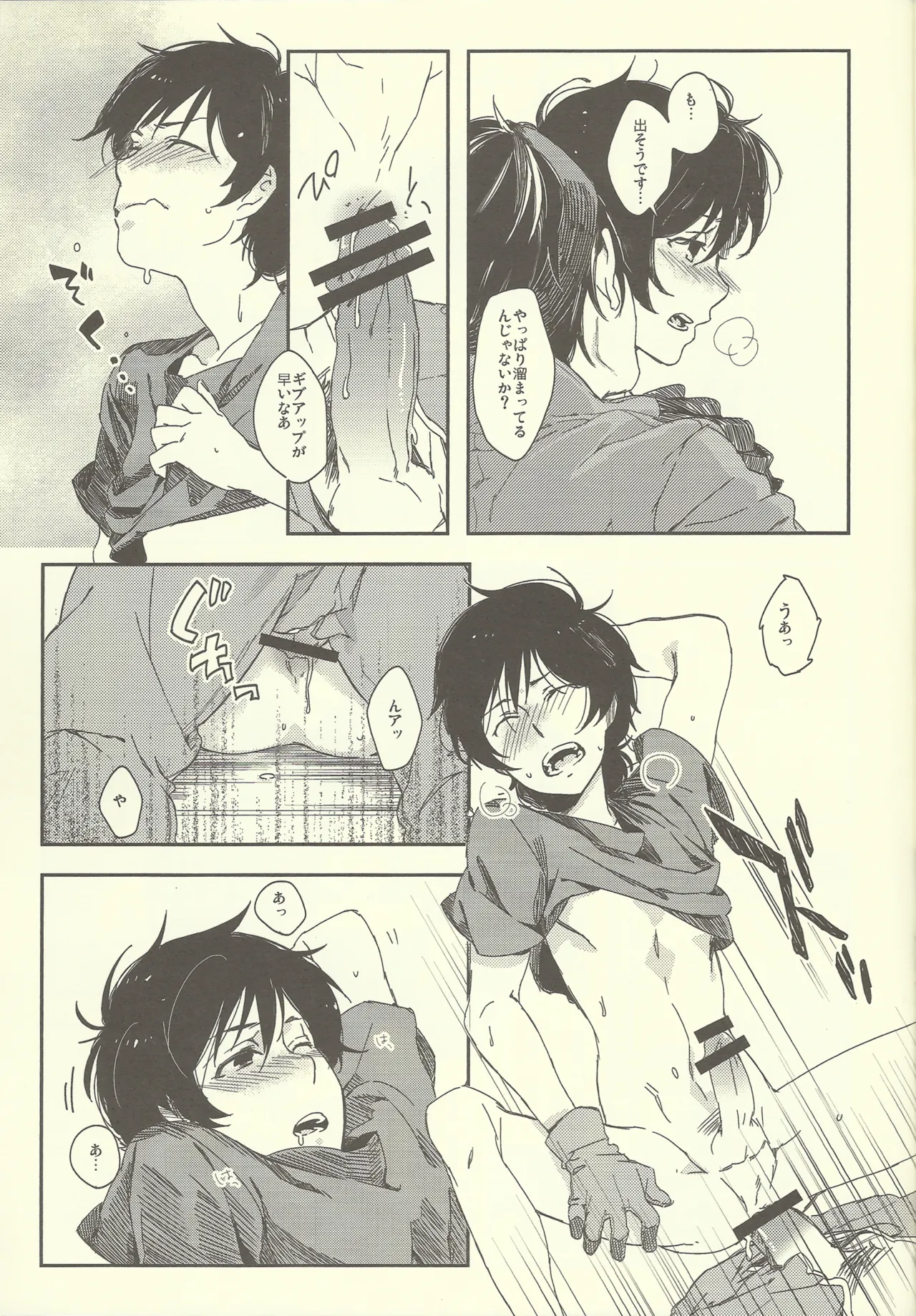 NT Mente-chū page 24 featuring tomura gundam unicorn parody - anal yaoi hentai manga - read online free