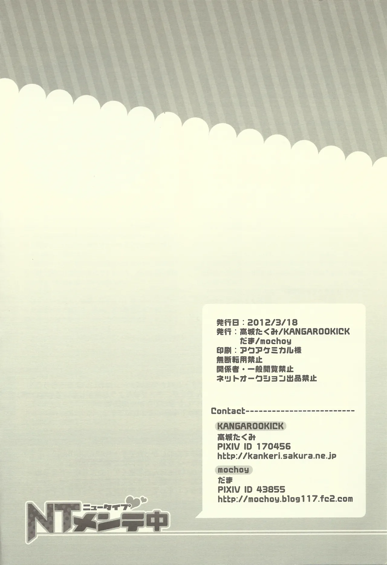 NT Mente-chū page 31 featuring banagher links gundam unicorn parody - anal males only hentai manga - read online free