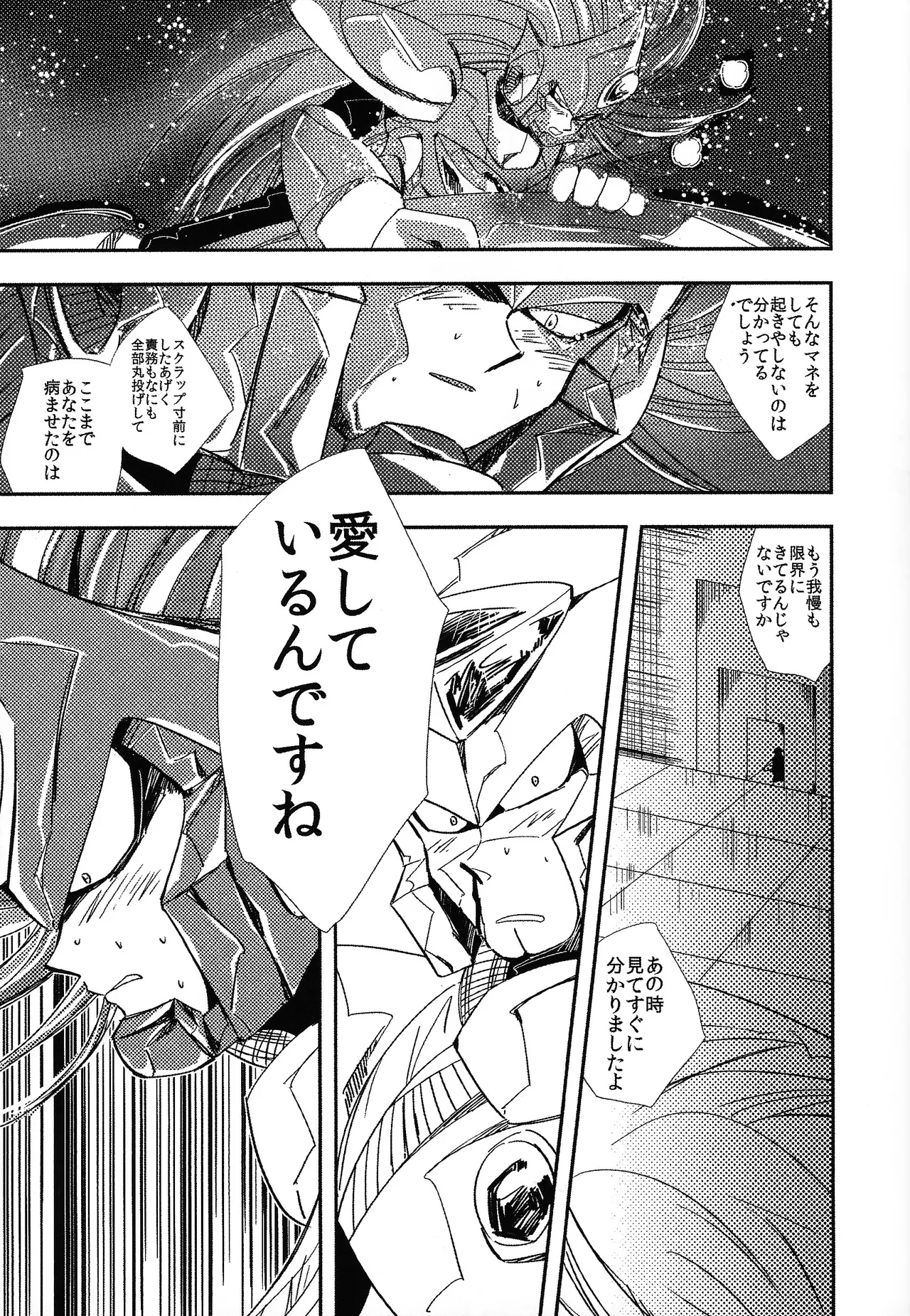 Rock Manga 4 page 10 featuring terra megaman parody - robot blowjob hentai manga - read online free