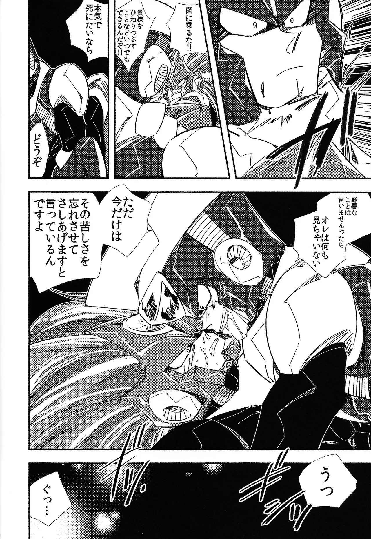 Rock Manga 4 page 11 featuring terra megaman parody - robot blowjob hentai manga - read online free