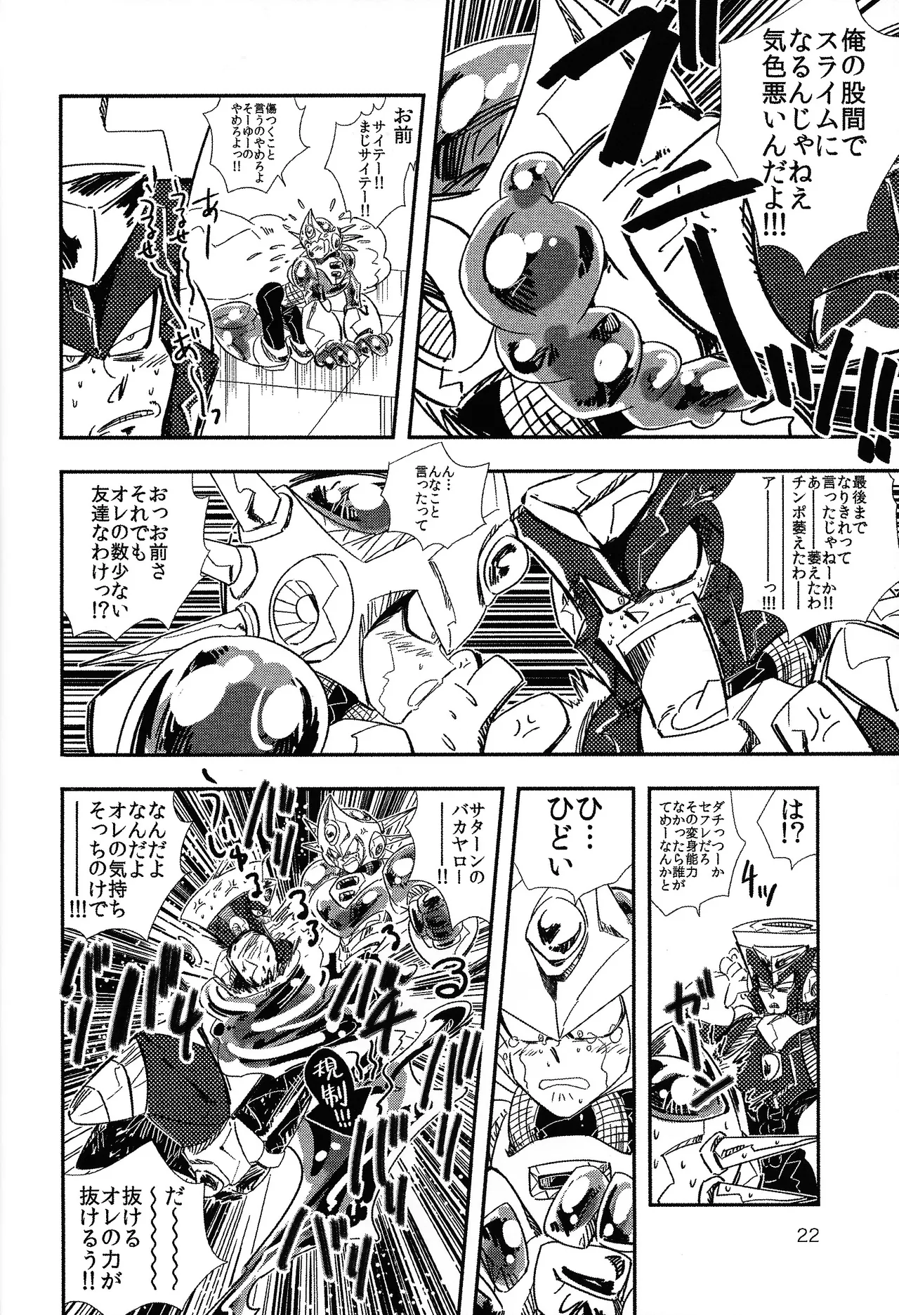 Rock Manga 4 page 23 featuring terra megaman parody - robot blowjob hentai manga - read online free