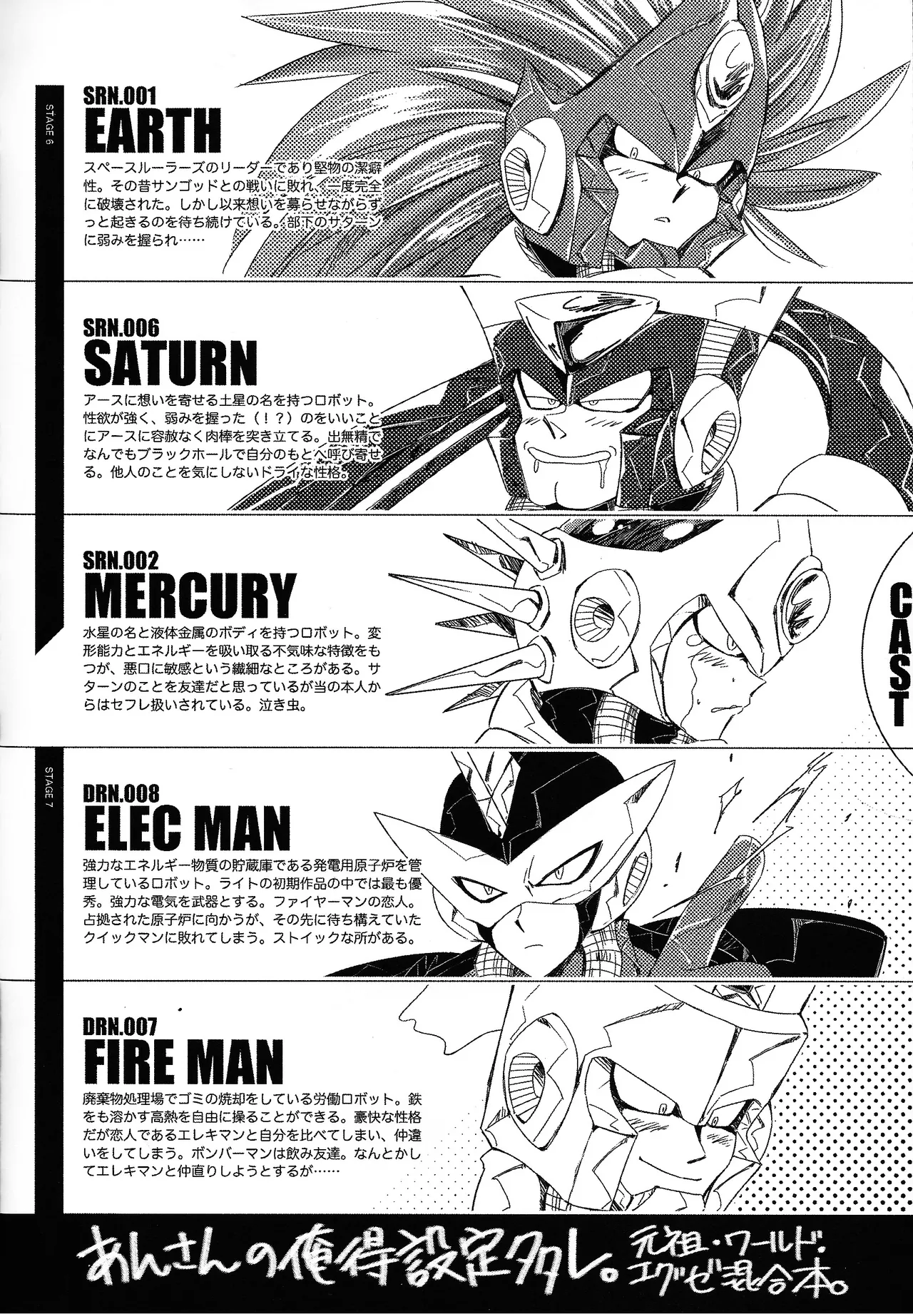 Rock Manga 4 - Page 3