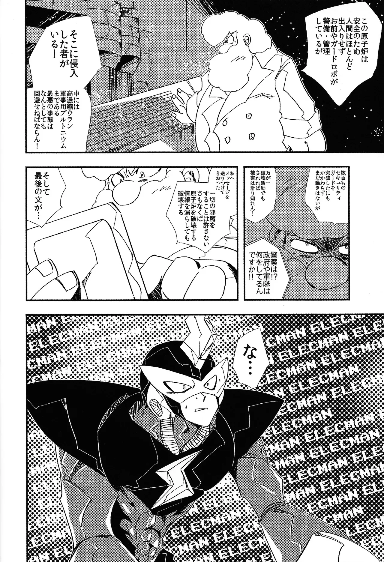 Rock Manga 4 page 31 featuring terra megaman parody - robot blowjob hentai manga - read online free