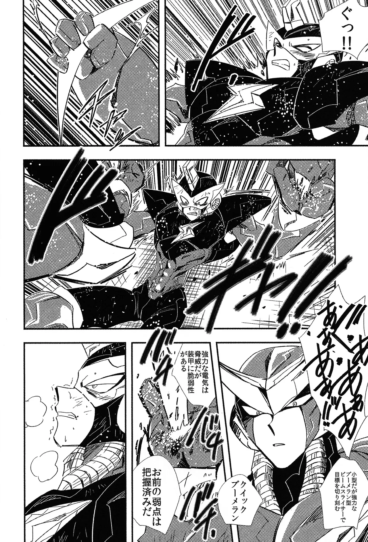 Rock Manga 4 - Page 35
