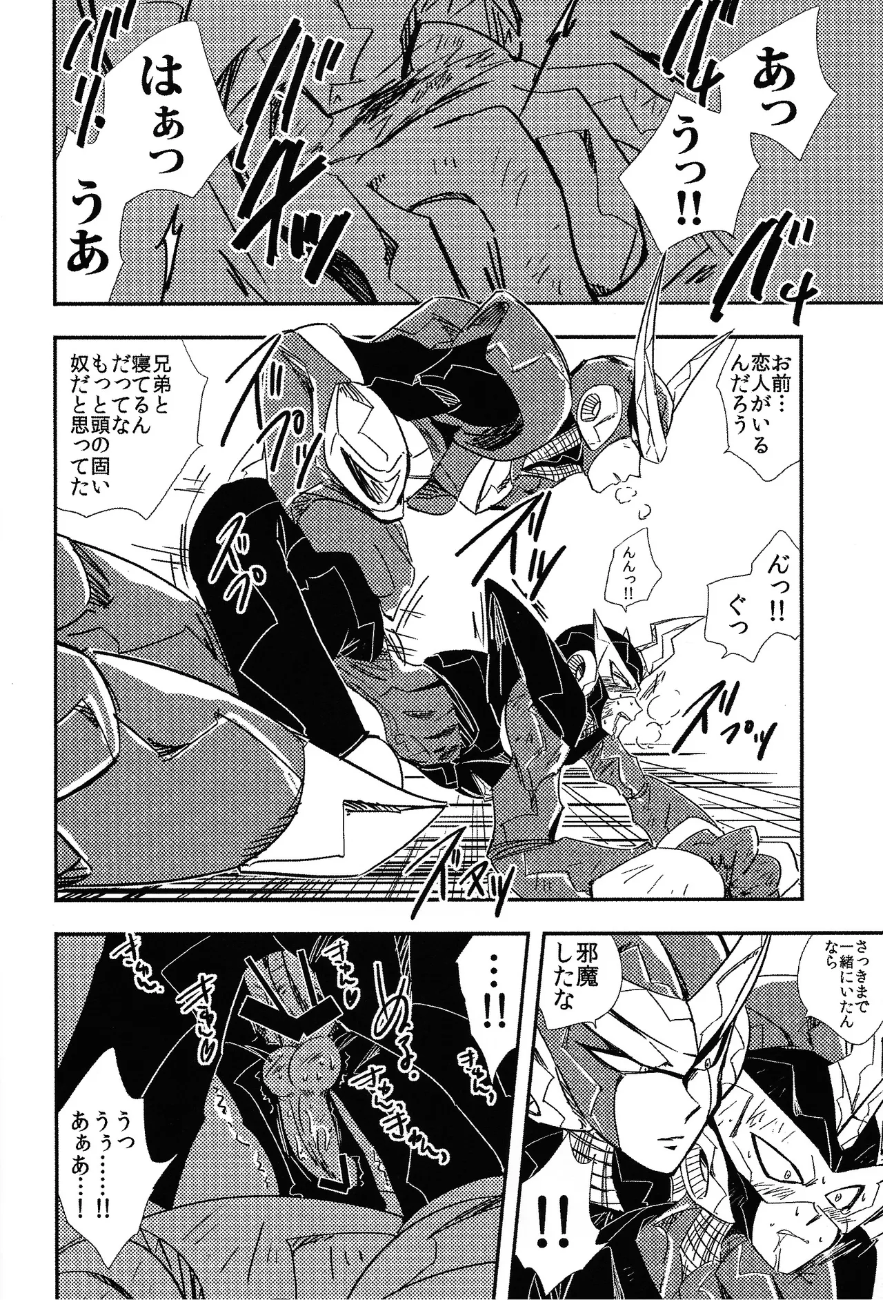 Rock Manga 4 page 39 featuring terra megaman parody - anal robot hentai manga - read online free