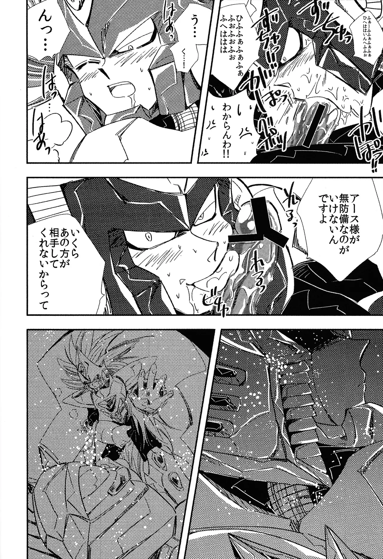 Rock Manga 4 - Page 9