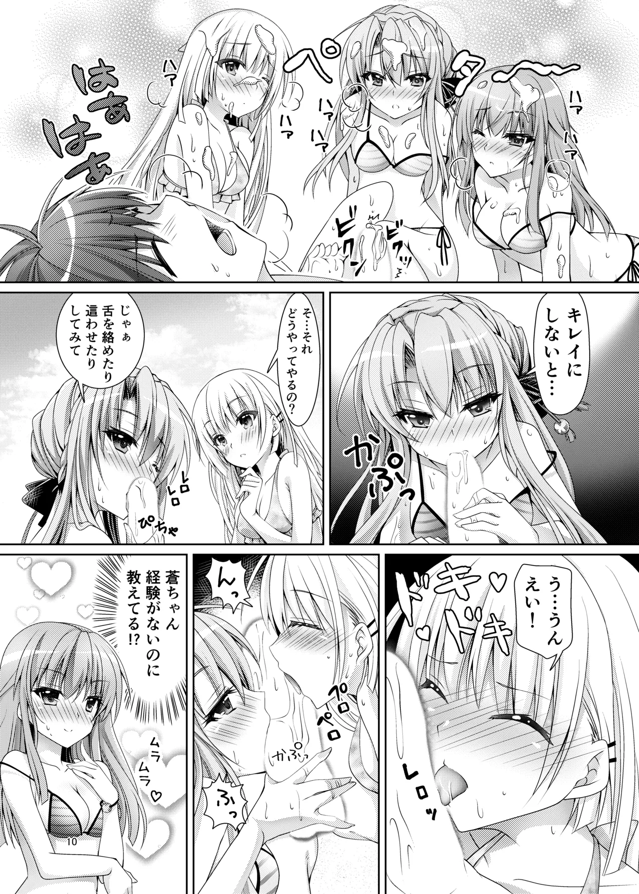 Blue Summer~ page 9 featuring shiroha naruse summer pockets parody - twins big breasts hentai manga - read online free