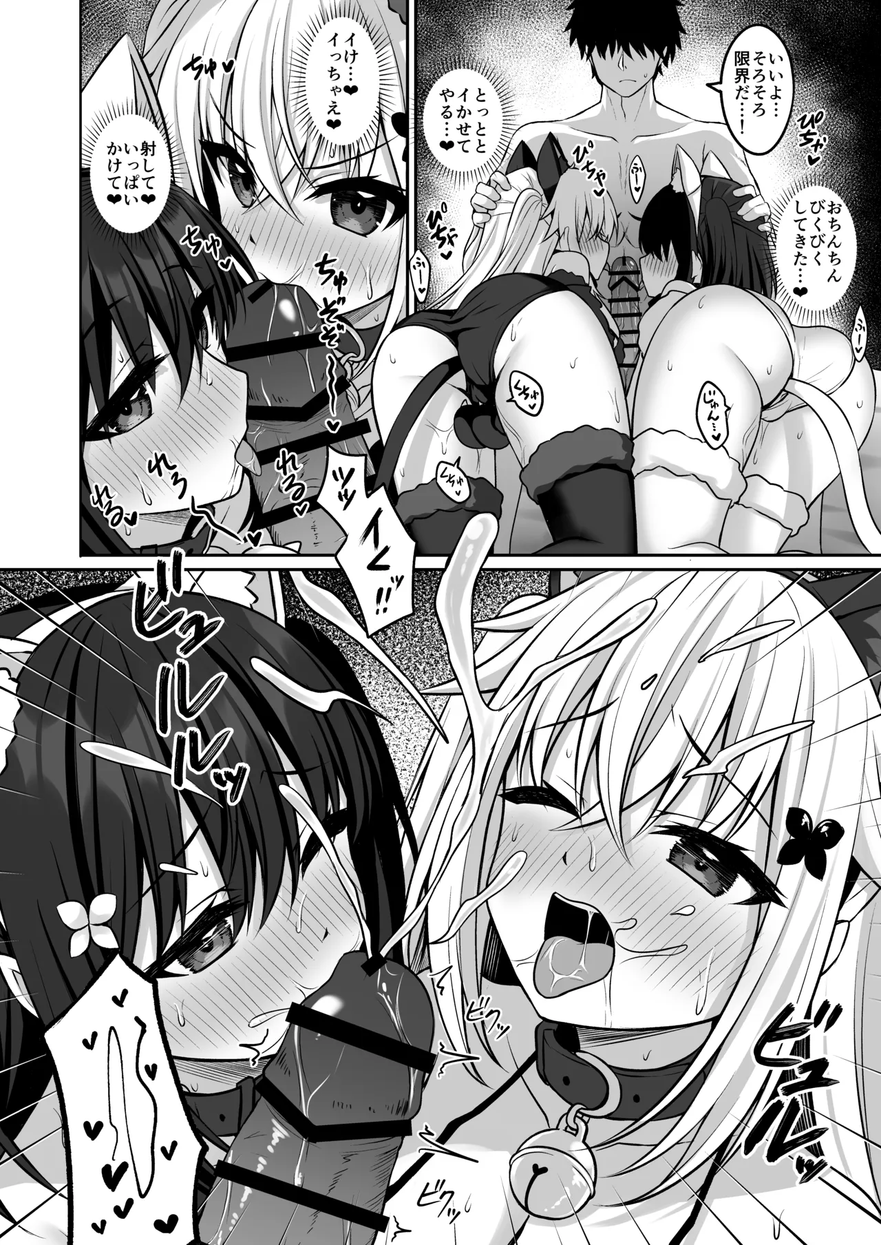 [Grove Grow (Komori Kuduyu)] Cosplay-bu Ura Katsudou Nisshi - Cosplay CLUB Secret Activity diary 3 [Digital] page 15 original parody - sole male nakadashi hentai manga - read online free