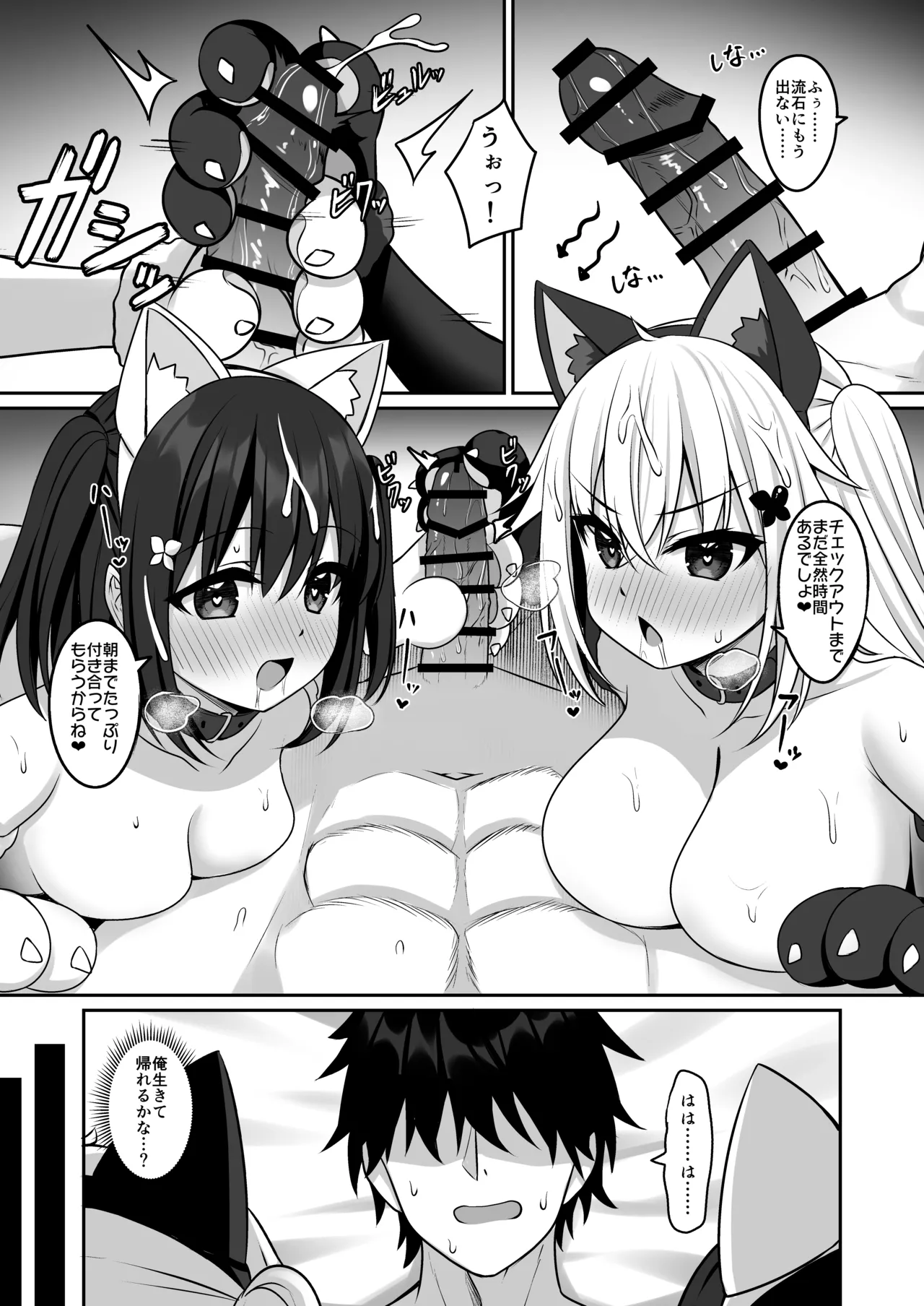 [Grove Grow (Komori Kuduyu)] Cosplay-bu Ura Katsudou Nisshi - Cosplay CLUB Secret Activity diary 3 [Digital] page 36 original parody - sole male nakadashi hentai manga - read online free