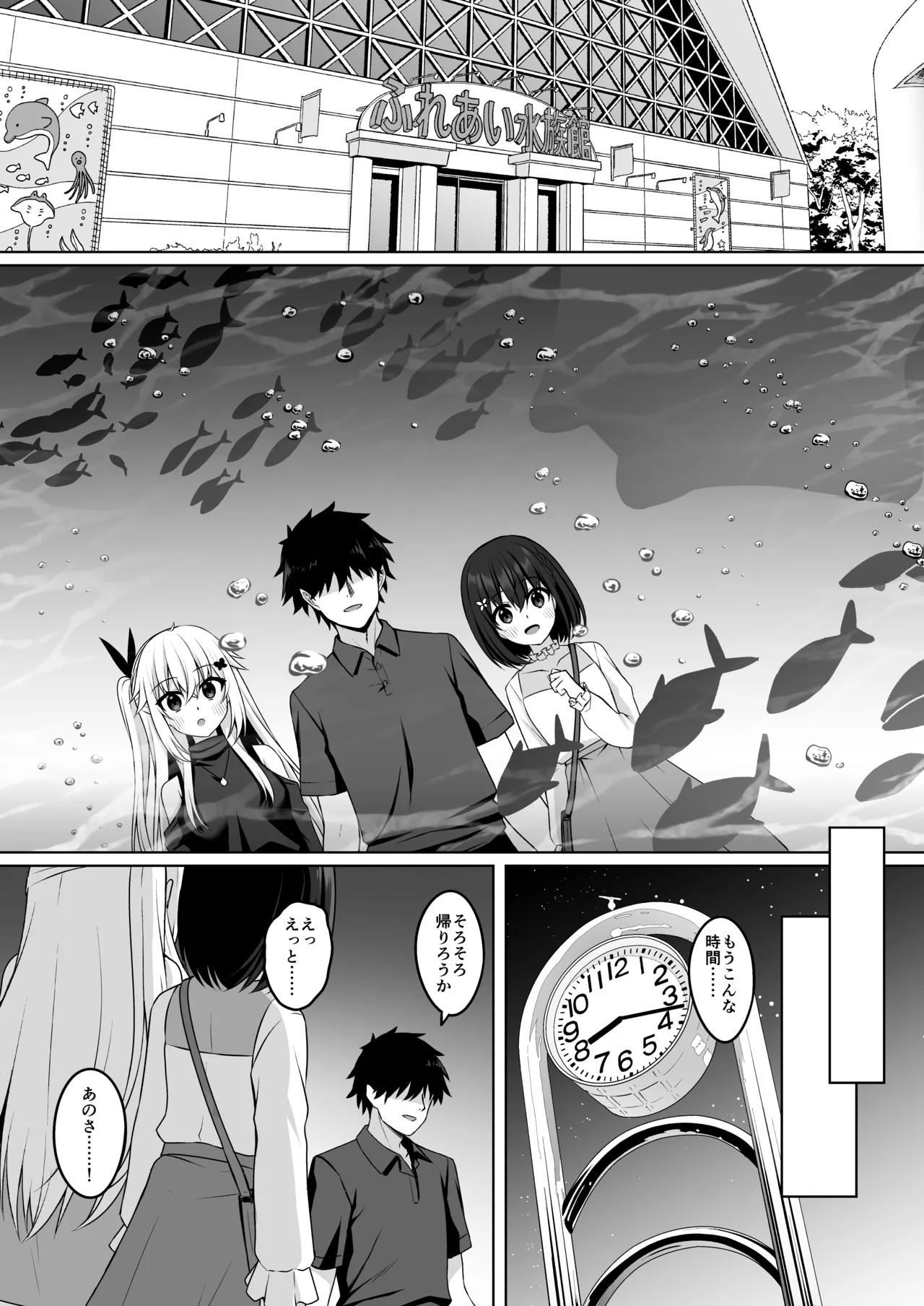 [Grove Grow (Komori Kuduyu)] Cosplay-bu Ura Katsudou Nisshi - Cosplay CLUB Secret Activity diary 3 [Digital] - Page 9