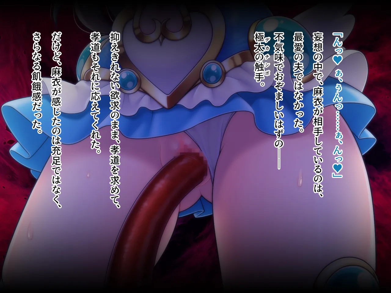 Mahou Jukujo Mei page 140 original parody - nakadashi beauty mark hentai manga - read online free