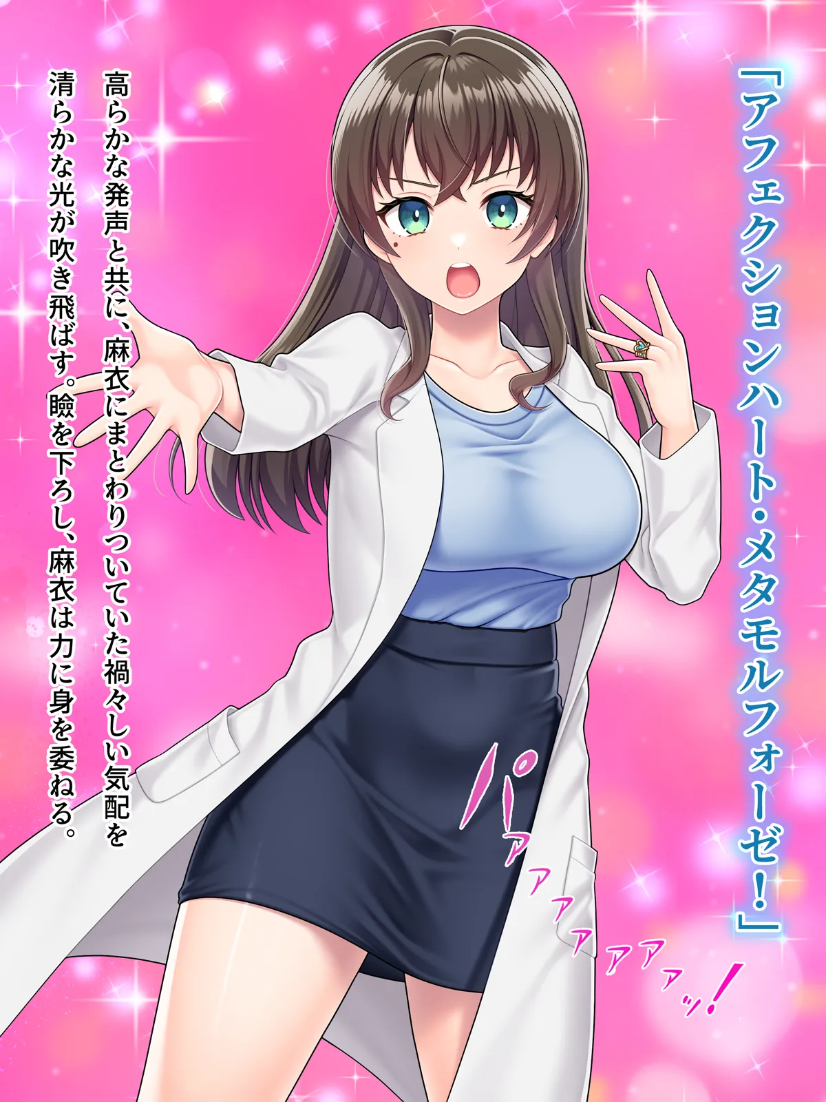 Mahou Jukujo Mei page 38 original parody - nakadashi beauty mark hentai manga - read online free