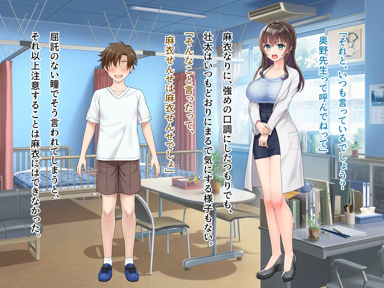 Mahou Jukujo Mei - Page 7