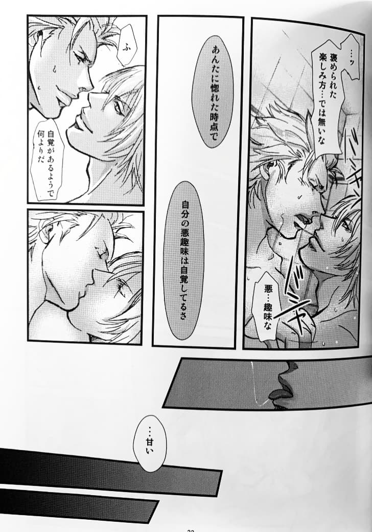 八神DV再録集1 page 34 featuring vergil devil may cry parody - twins anal hentai manga - read online free
