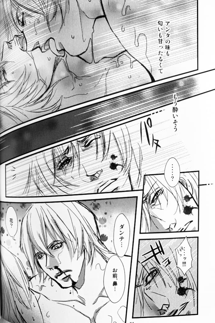 八神DV再録集1 - Page 35