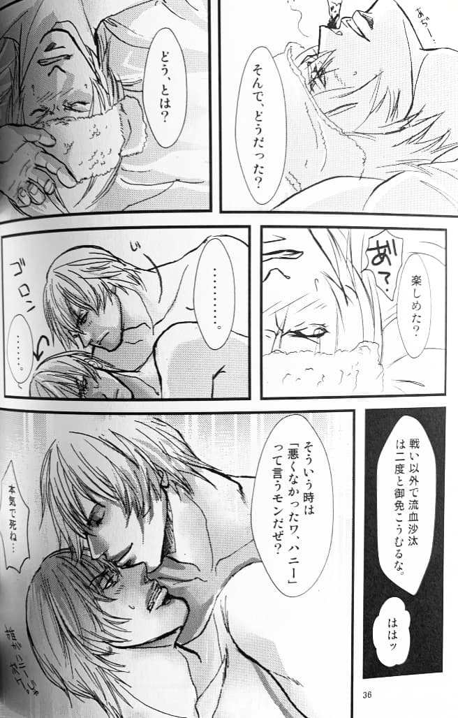 八神DV再録集1 page 37 featuring vergil devil may cry parody - twins anal hentai manga - read online free