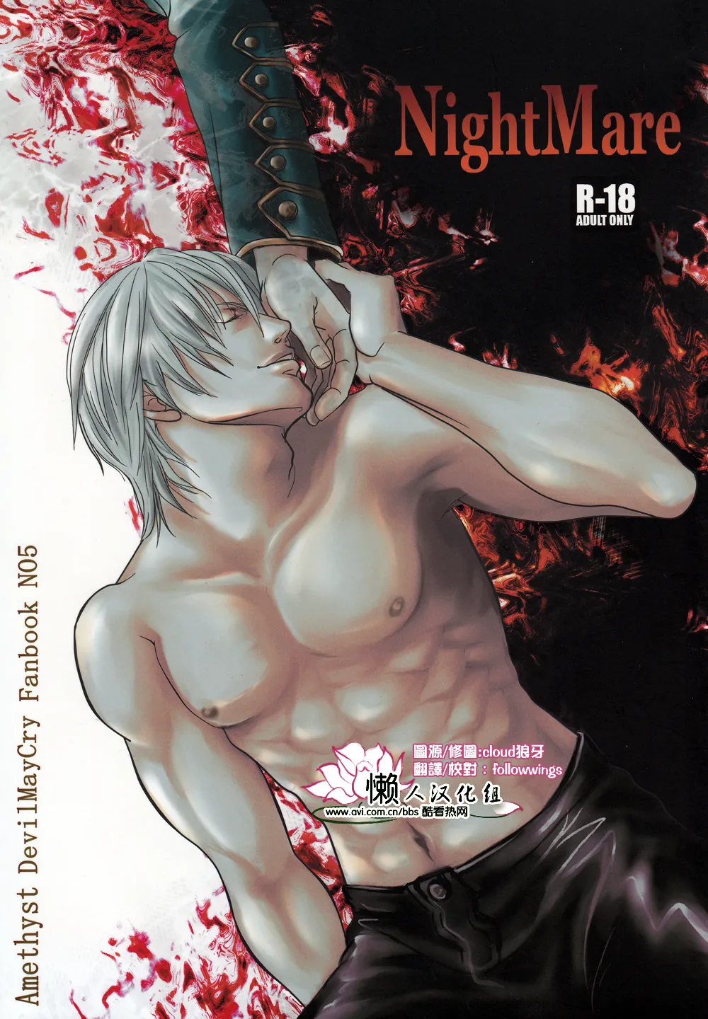 八神DV再録集1 - Page 38