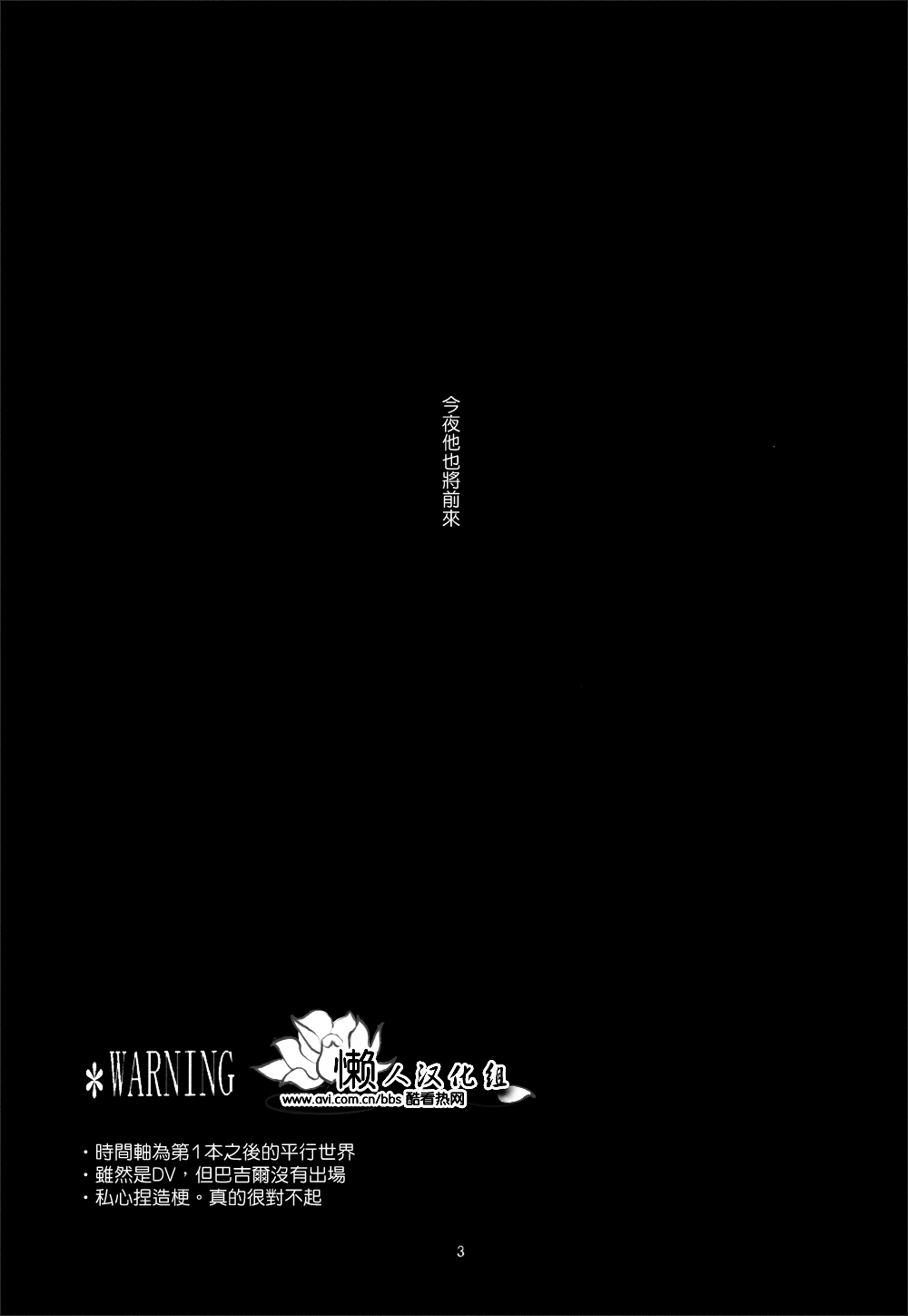 八神DV再録集1 - Page 41
