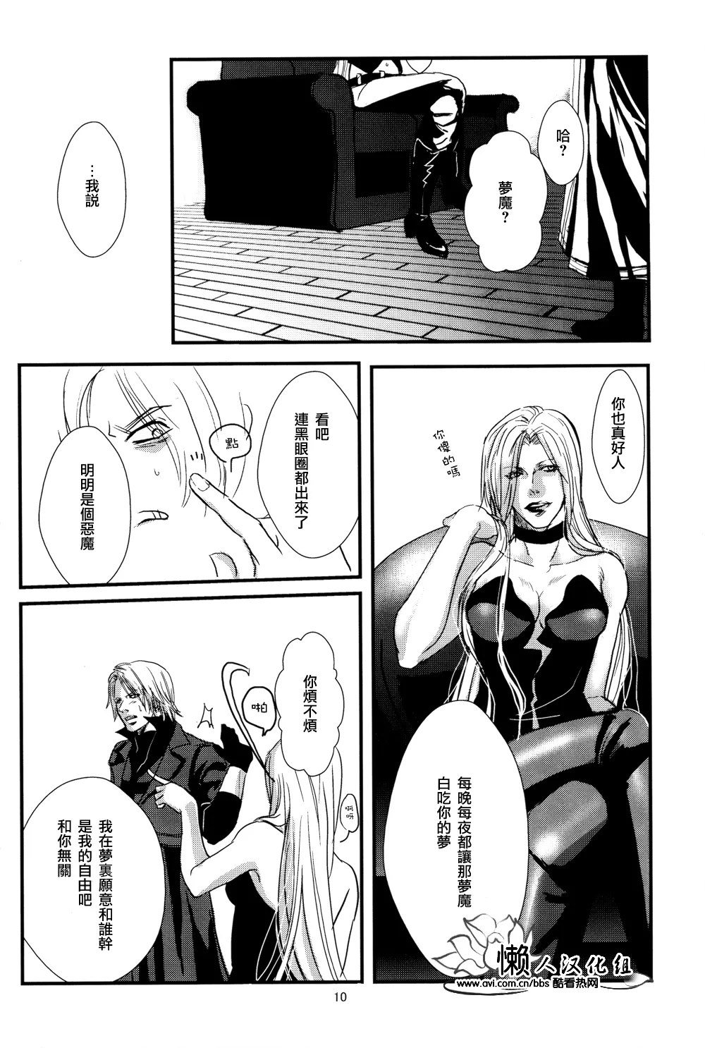 八神DV再録集1 page 48 featuring vergil devil may cry parody - twins anal hentai manga - read online free