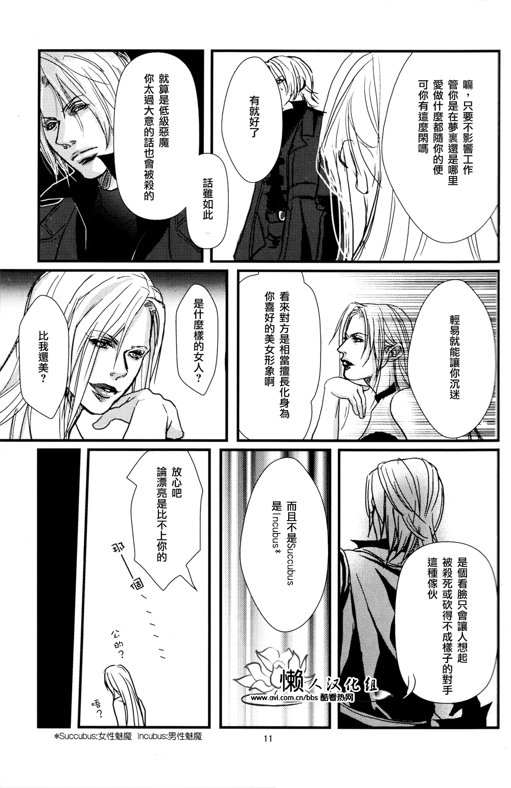 八神DV再録集1 - Page 49