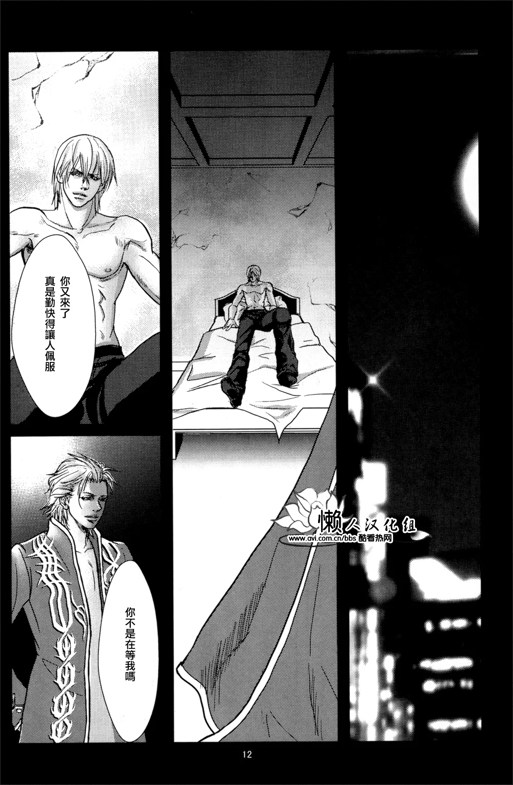 八神DV再録集1 - Page 50