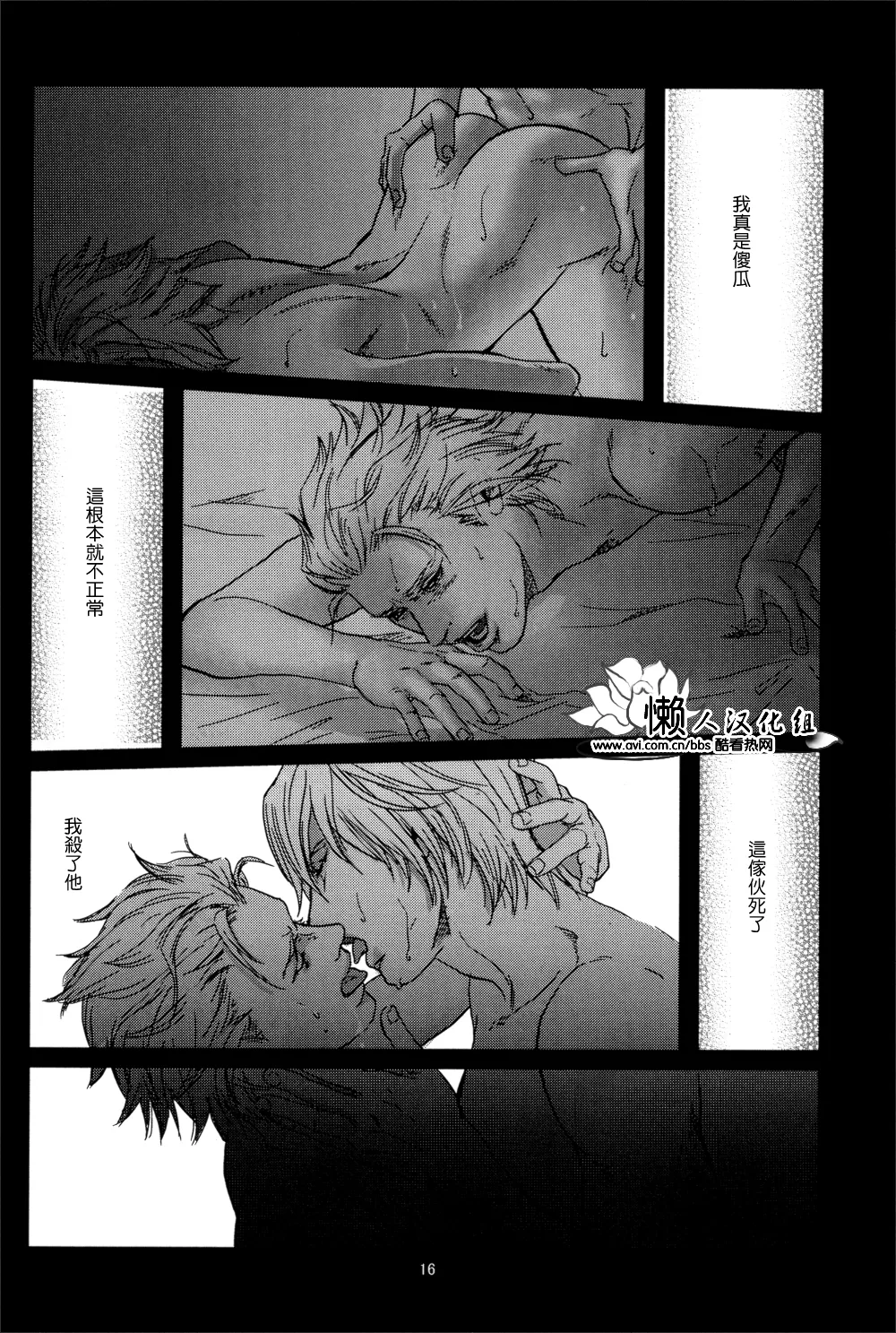 八神DV再録集1 - Page 54