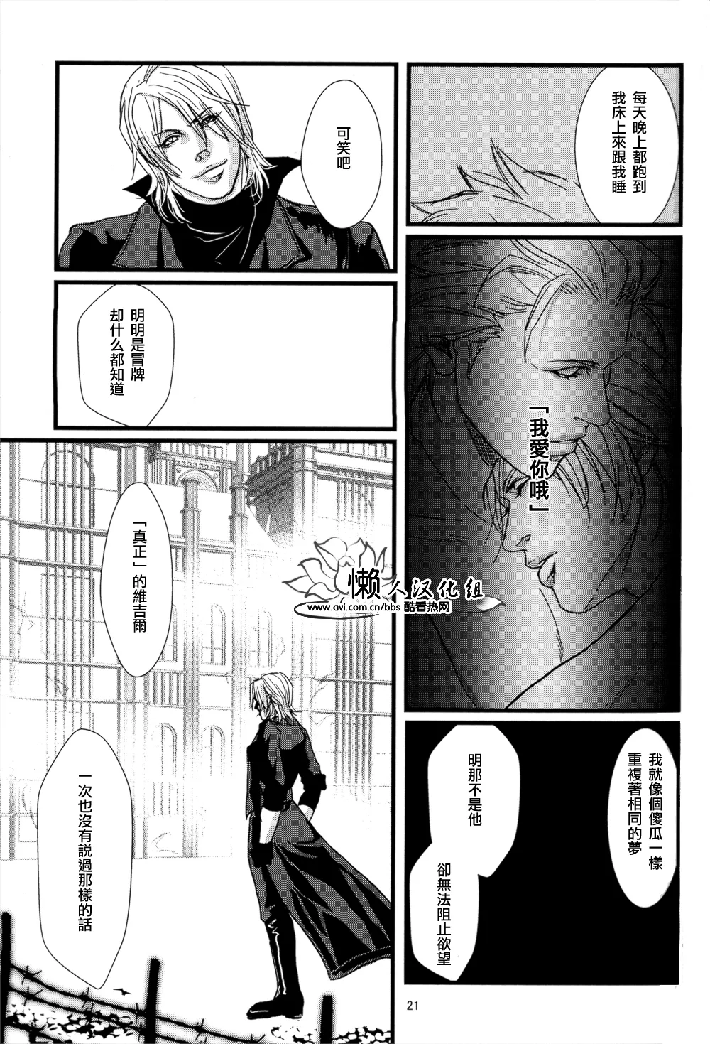 八神DV再録集1 - Page 59