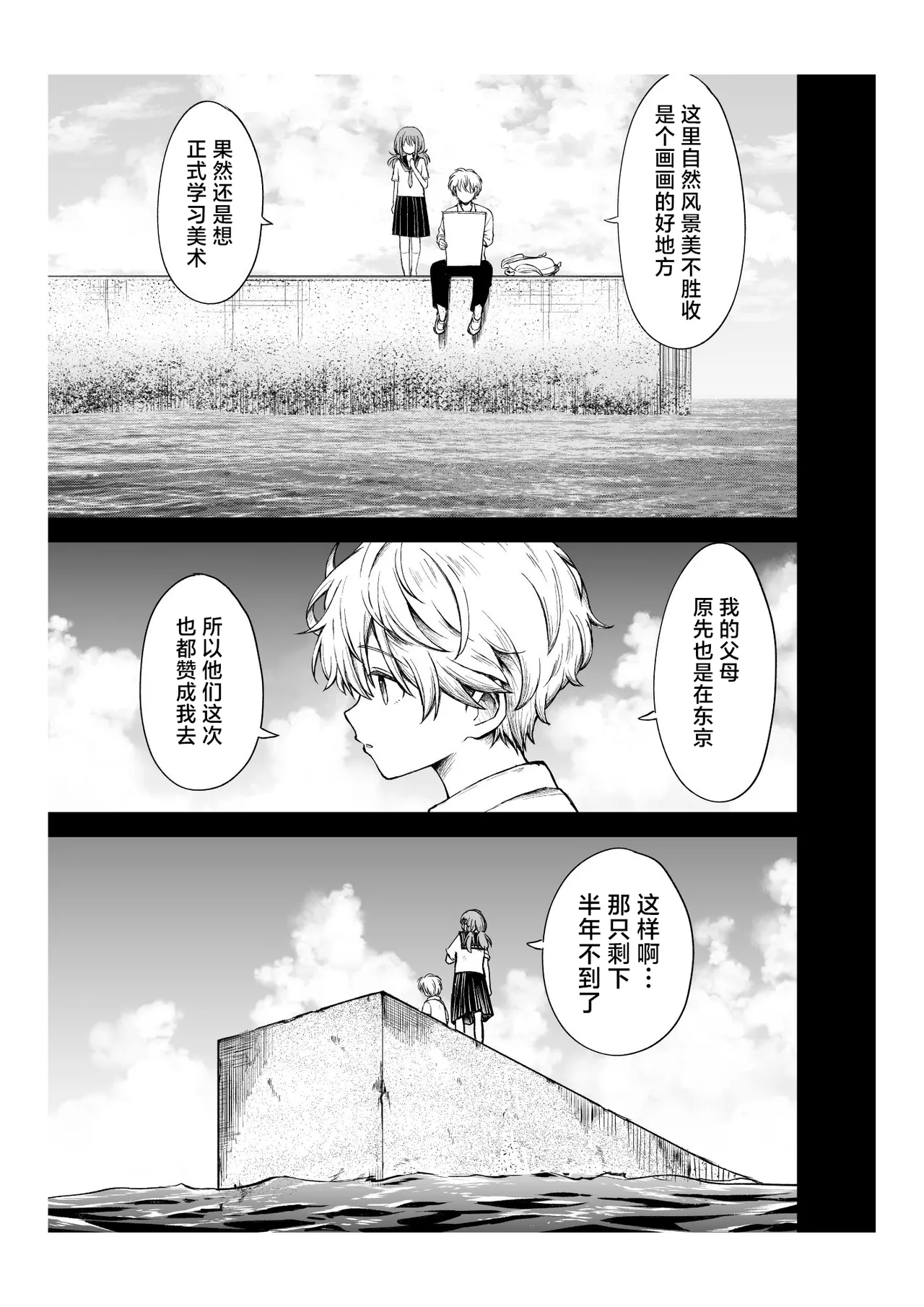 Yawaraka na Osananajimi o Daita Hi | 将软玉温香青梅竹马拥于怀中之日 - Page 10