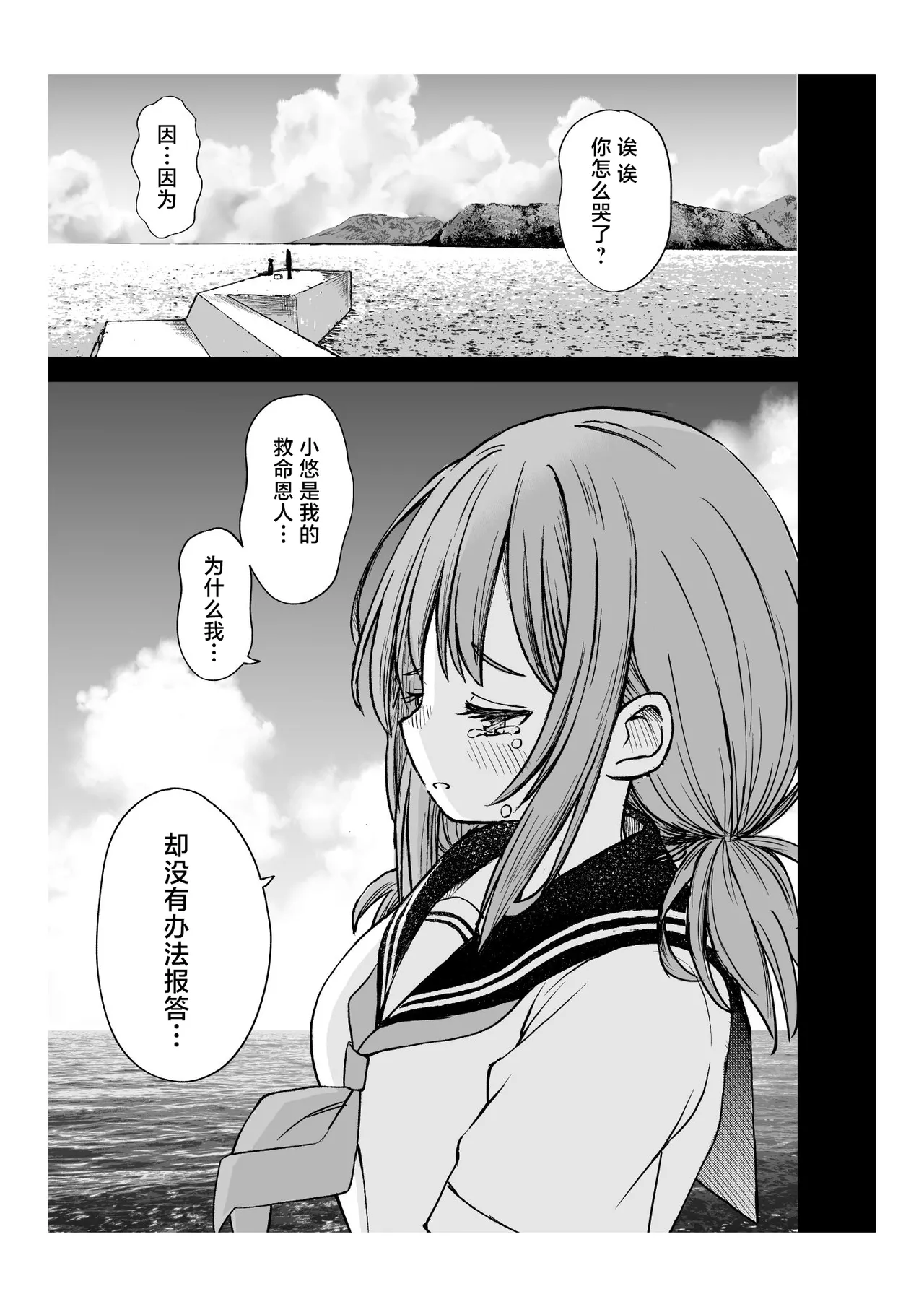 Yawaraka na Osananajimi o Daita Hi | 将软玉温香青梅竹马拥于怀中之日 page 12 original parody - sole female sole male hentai manga - read online free