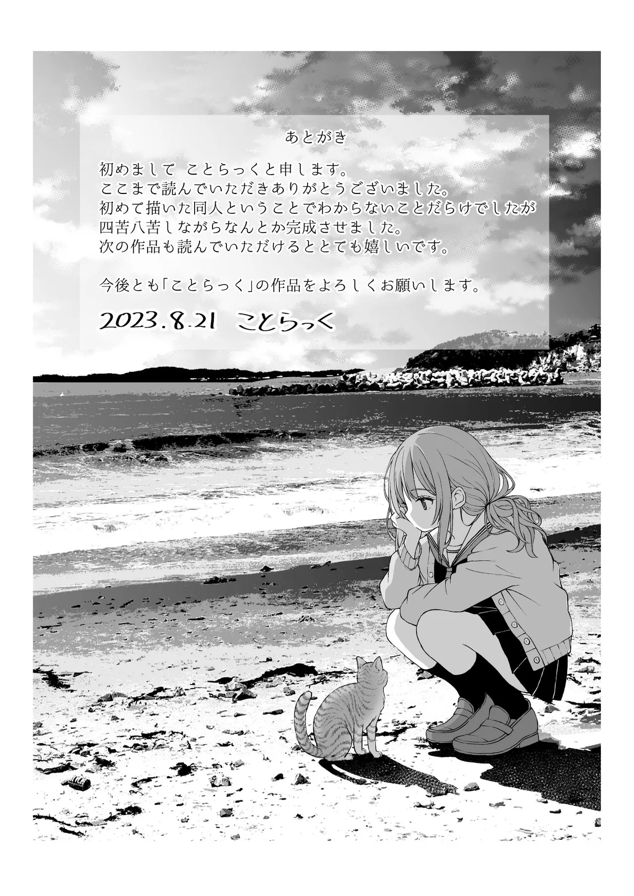 Yawaraka na Osananajimi o Daita Hi | 将软玉温香青梅竹马拥于怀中之日 - Page 34