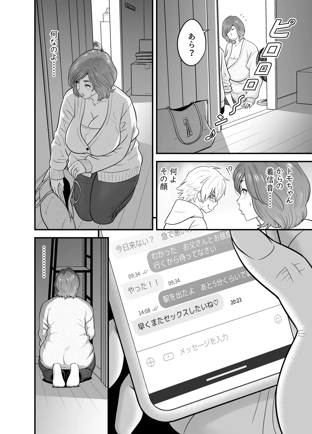 Kayoi zu Mama Tai Oshikake Kanojo page 17 original parody - sole male hairy hentai manga - read online free