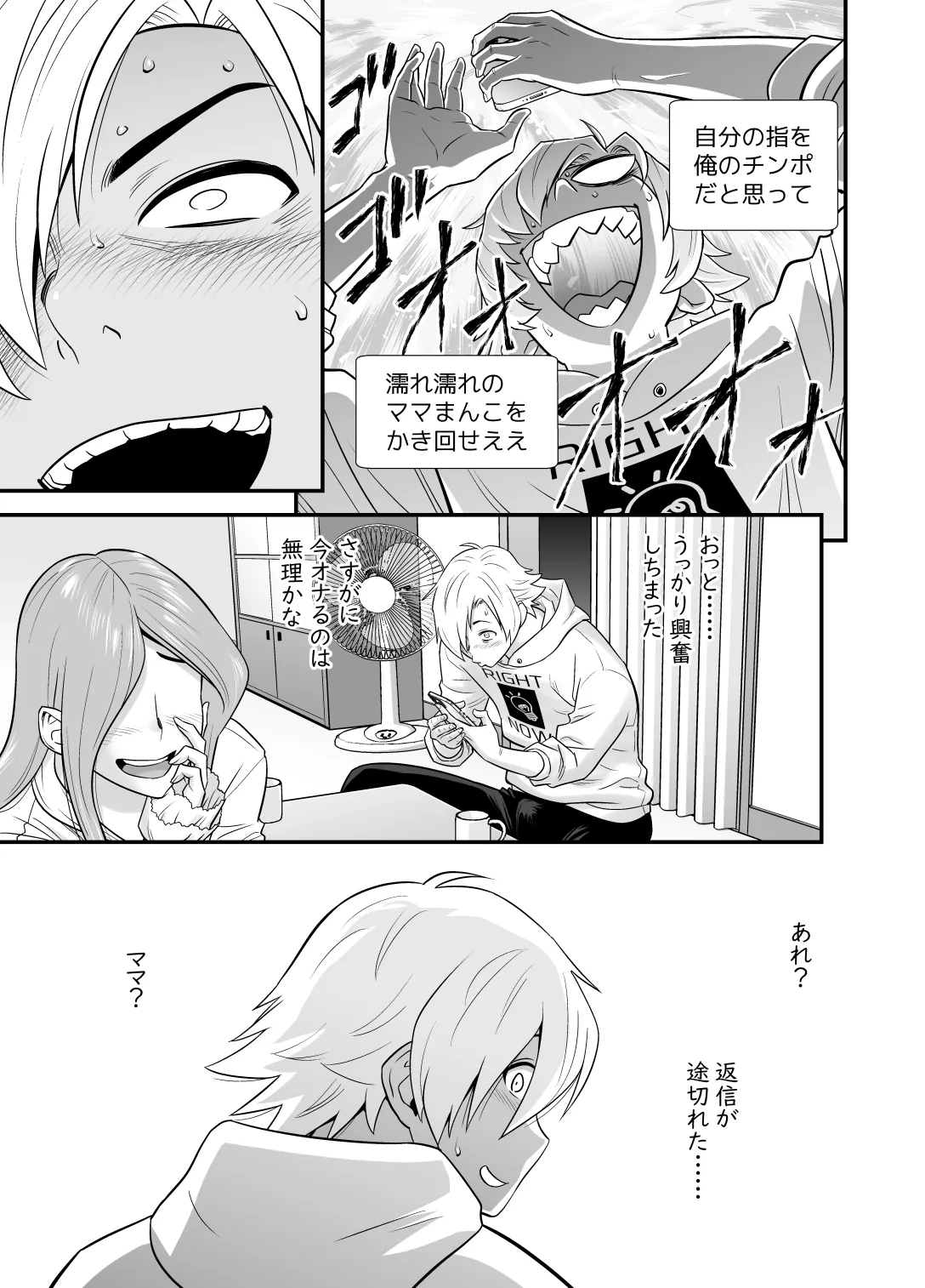 Kayoi zu Mama Tai Oshikake Kanojo page 20 original parody - sole male hairy hentai manga - read online free