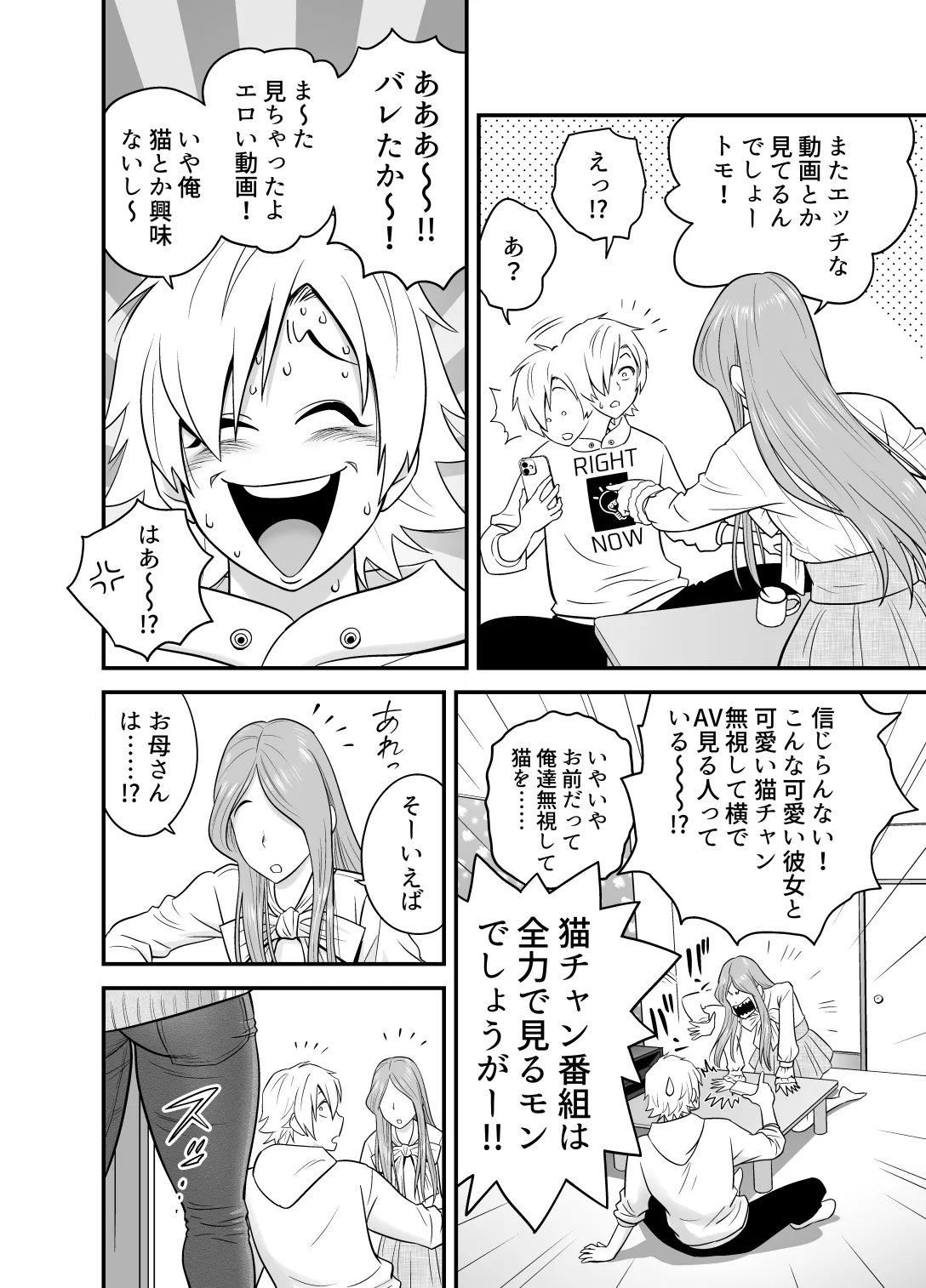 Kayoi zu Mama Tai Oshikake Kanojo page 25 original parody - milf big breasts hentai manga - read online free