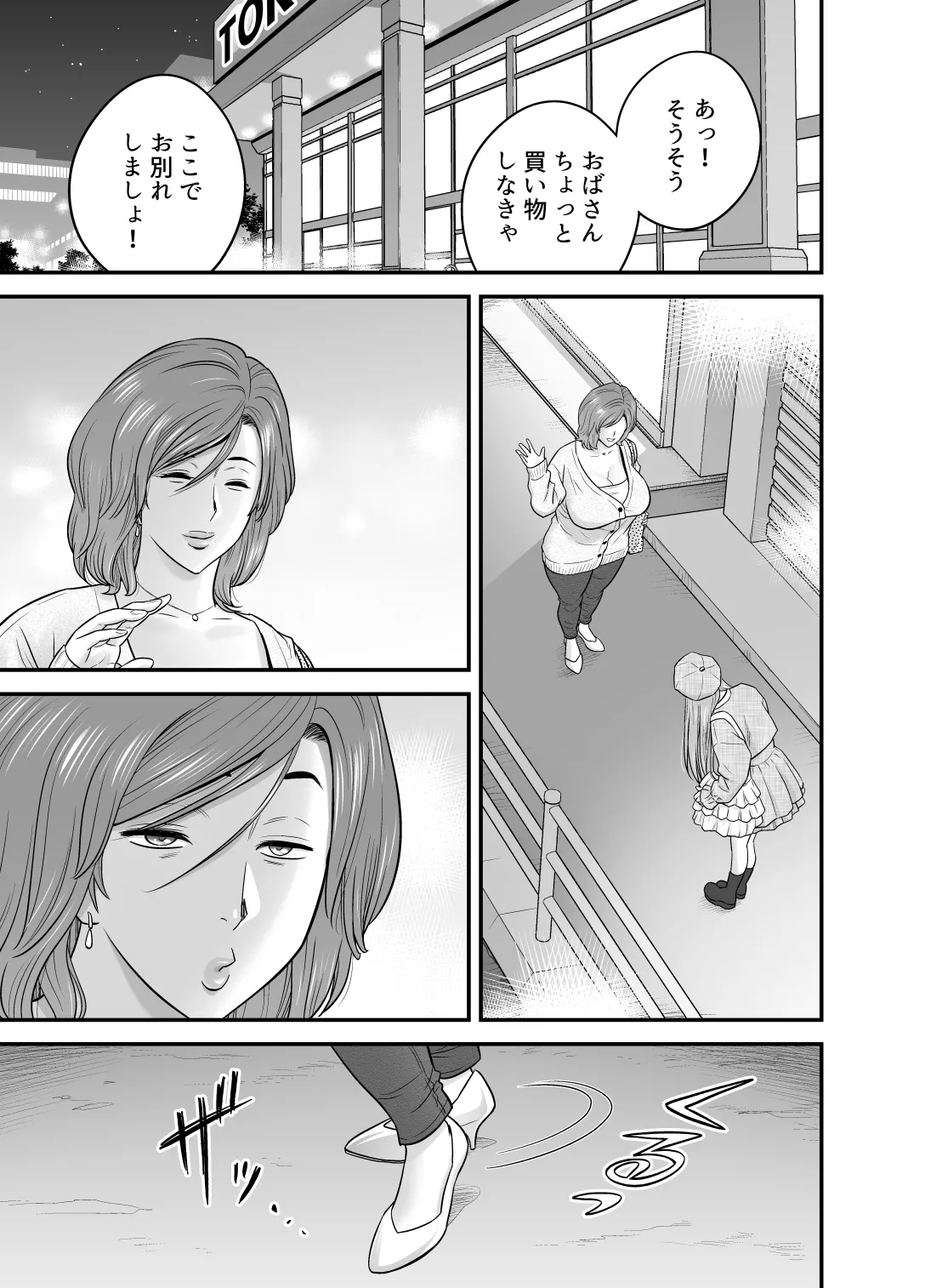 Kayoi zu Mama Tai Oshikake Kanojo page 30 original parody - milf big breasts hentai manga - read online free